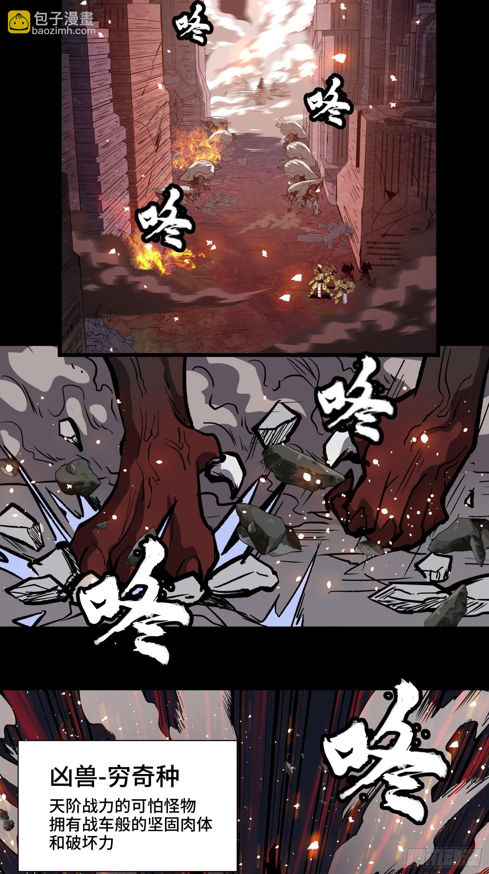 037 天阶凶兽-穷奇37