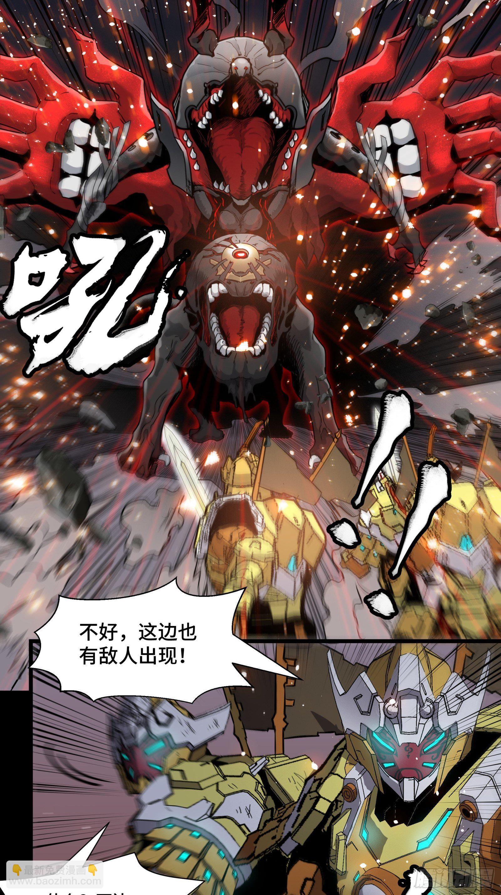037 天阶凶兽-穷奇38