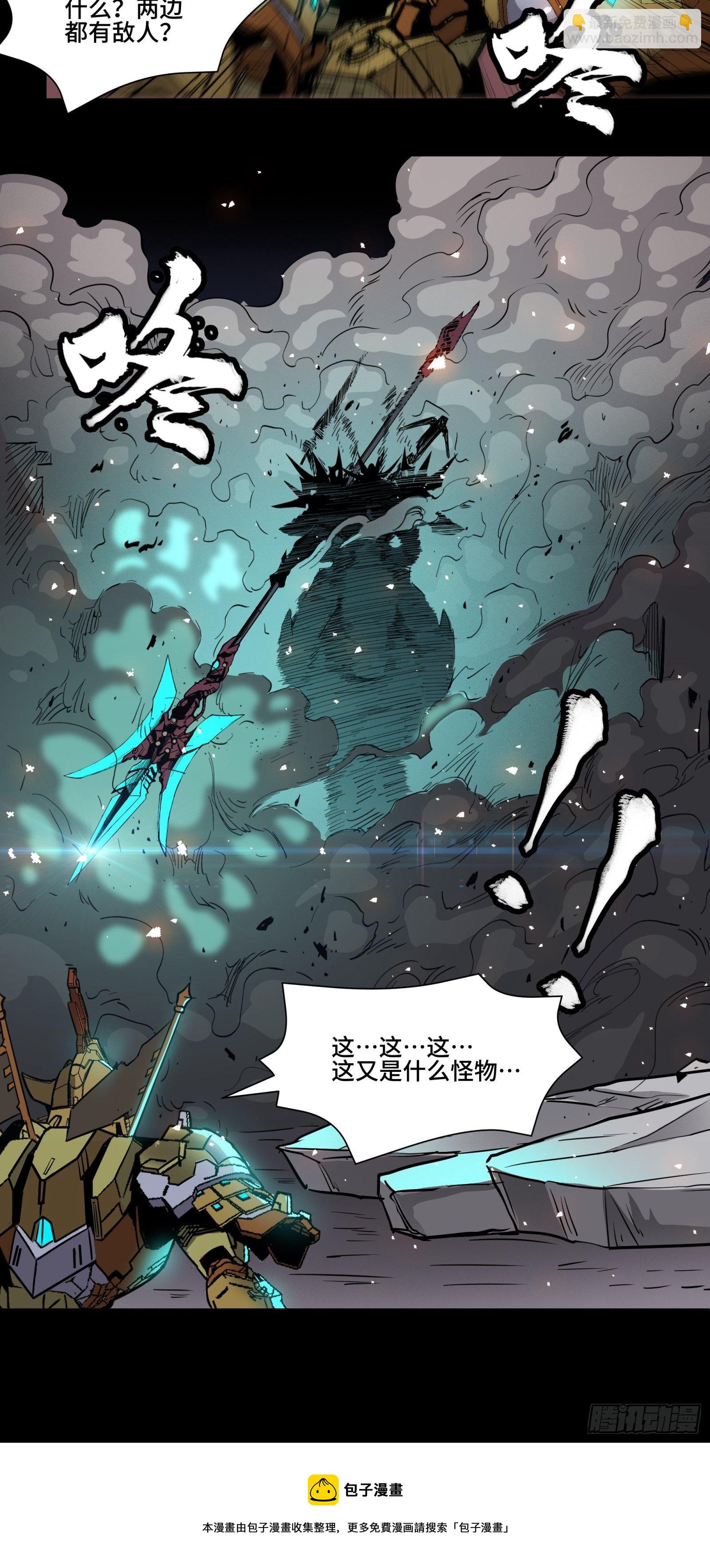 037 天阶凶兽-穷奇39