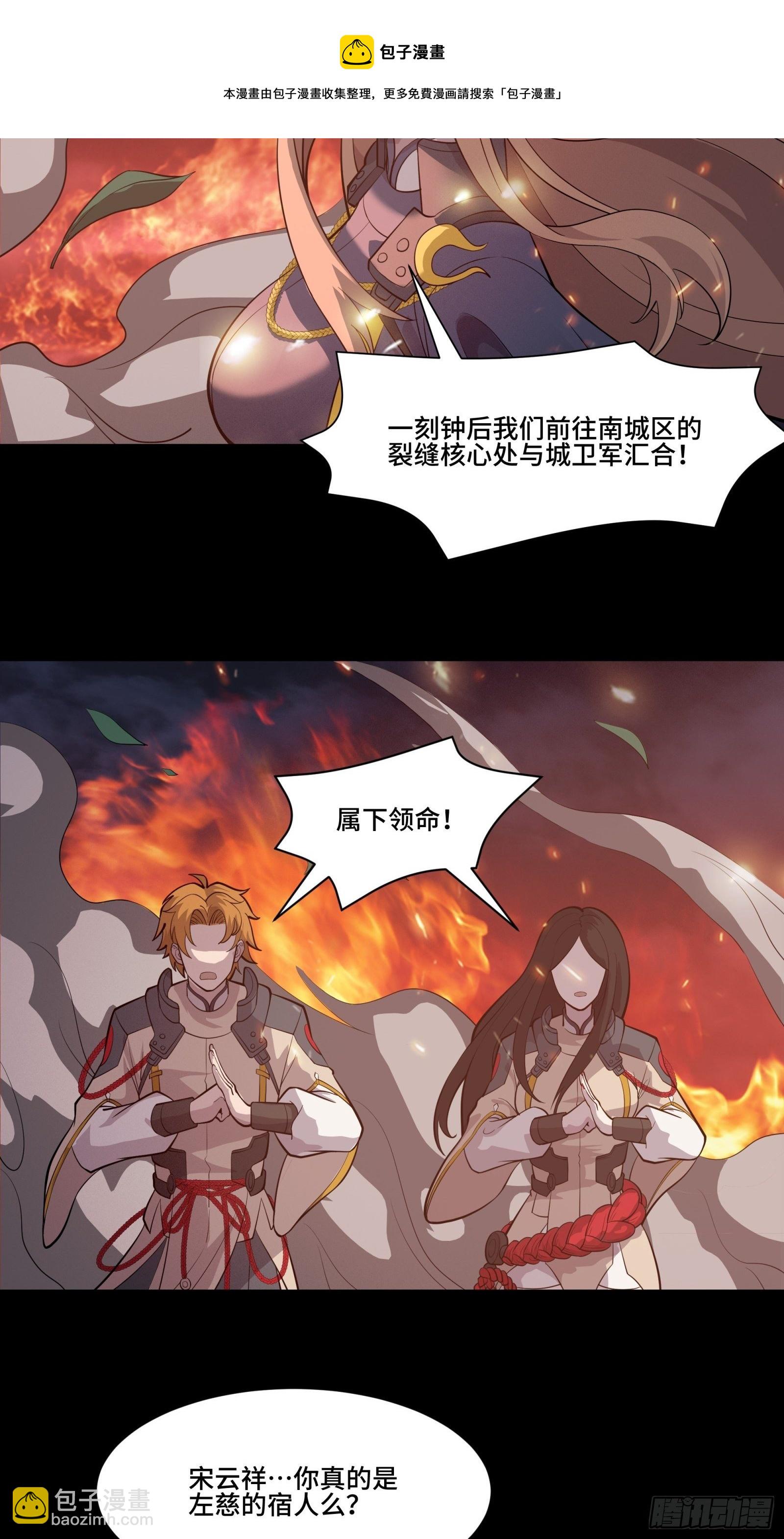 037 天阶凶兽-穷奇4