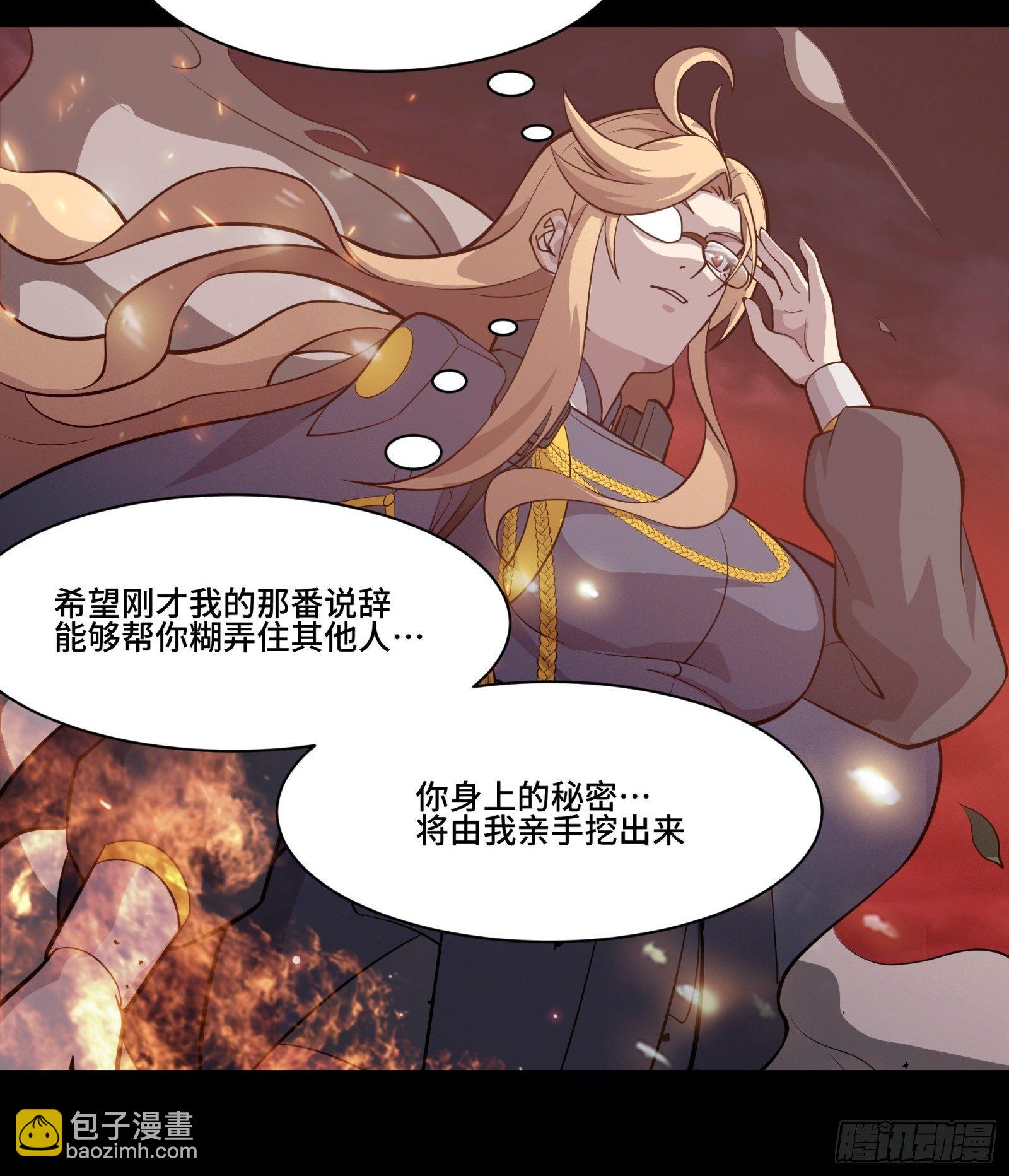037 天阶凶兽-穷奇5