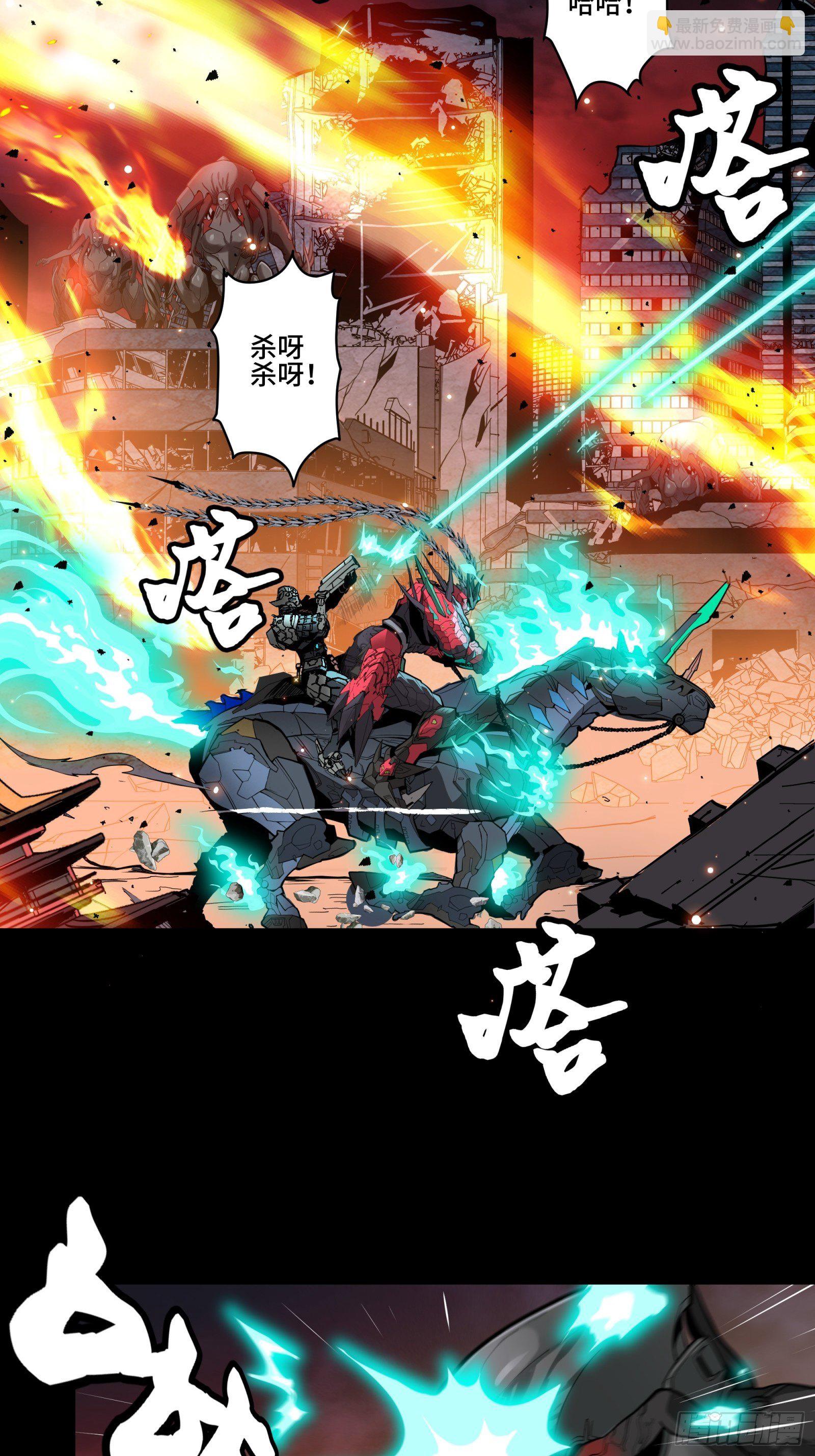 037 天阶凶兽-穷奇7