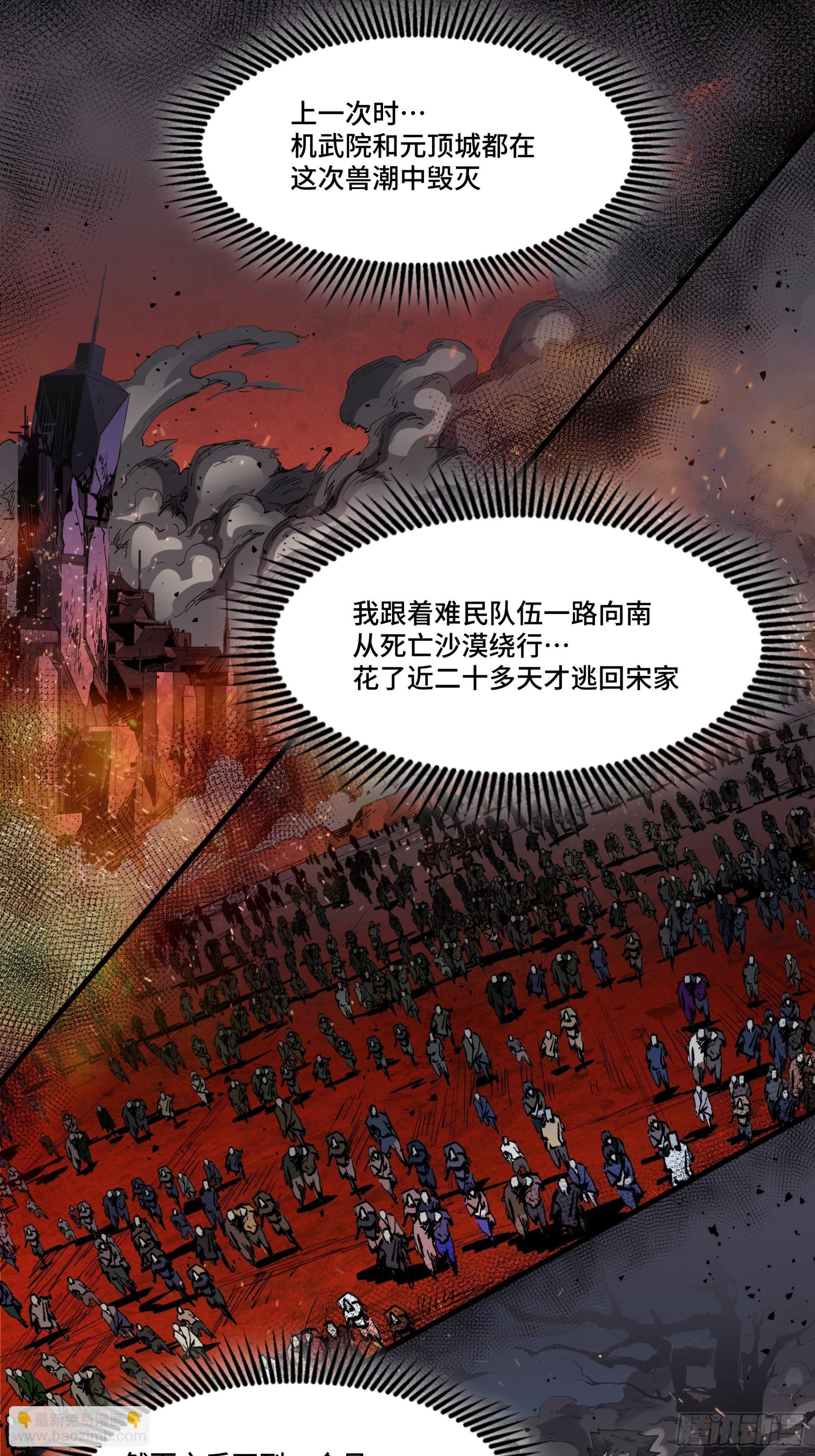 045 此间事了？29