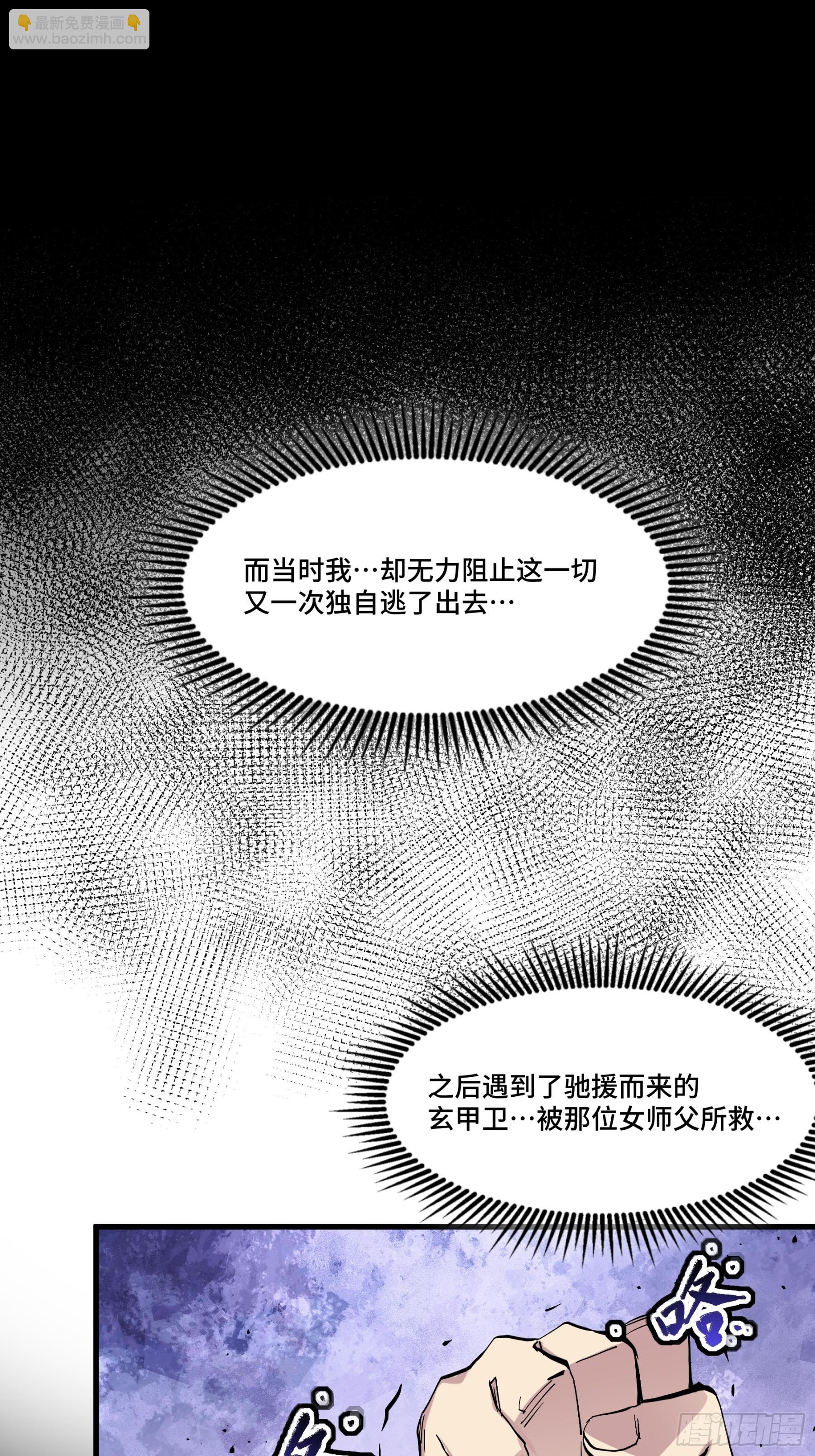 045 此间事了？31