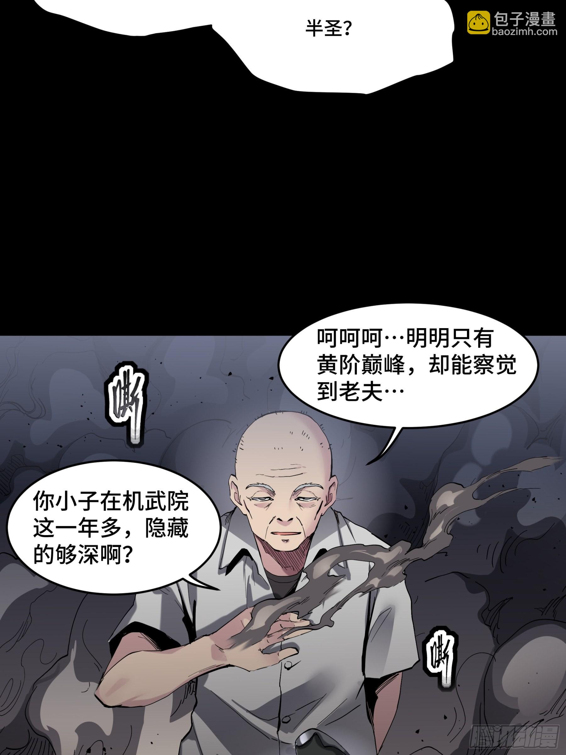 045 此间事了？42