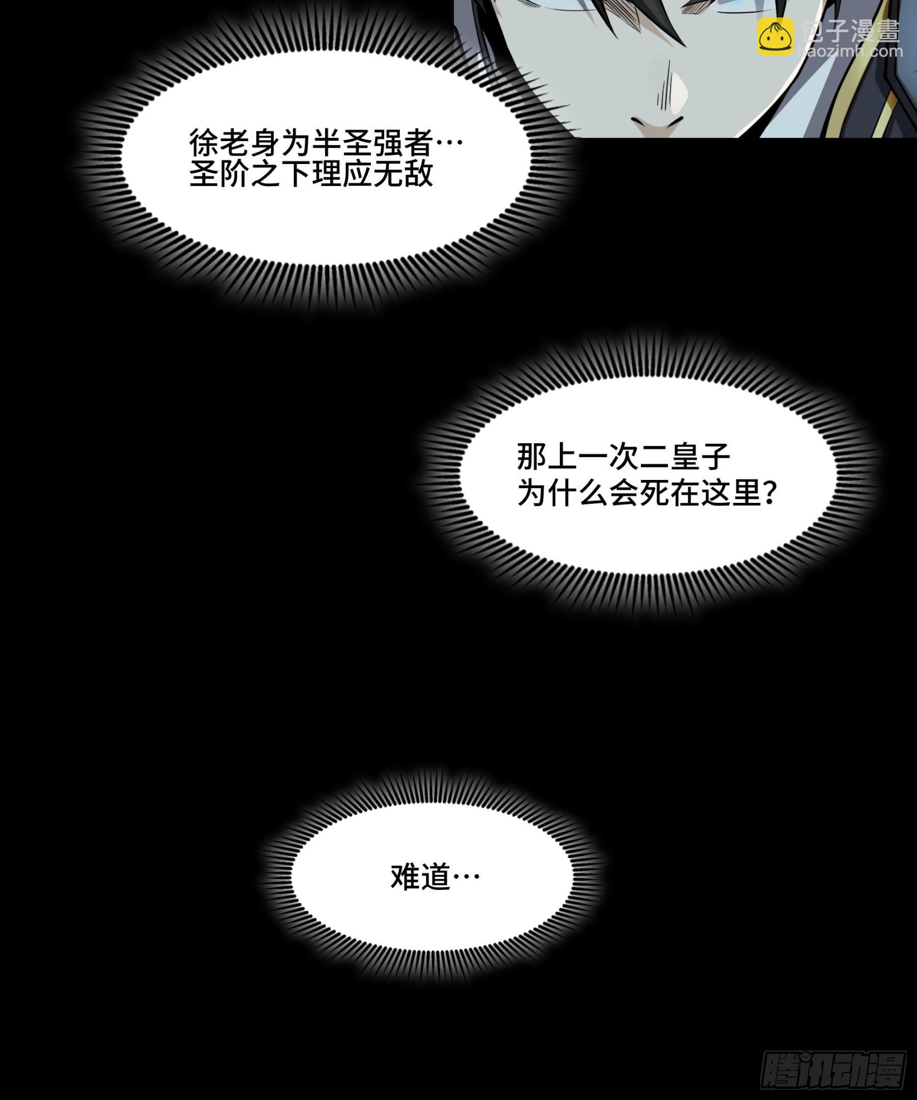 045 此间事了？58