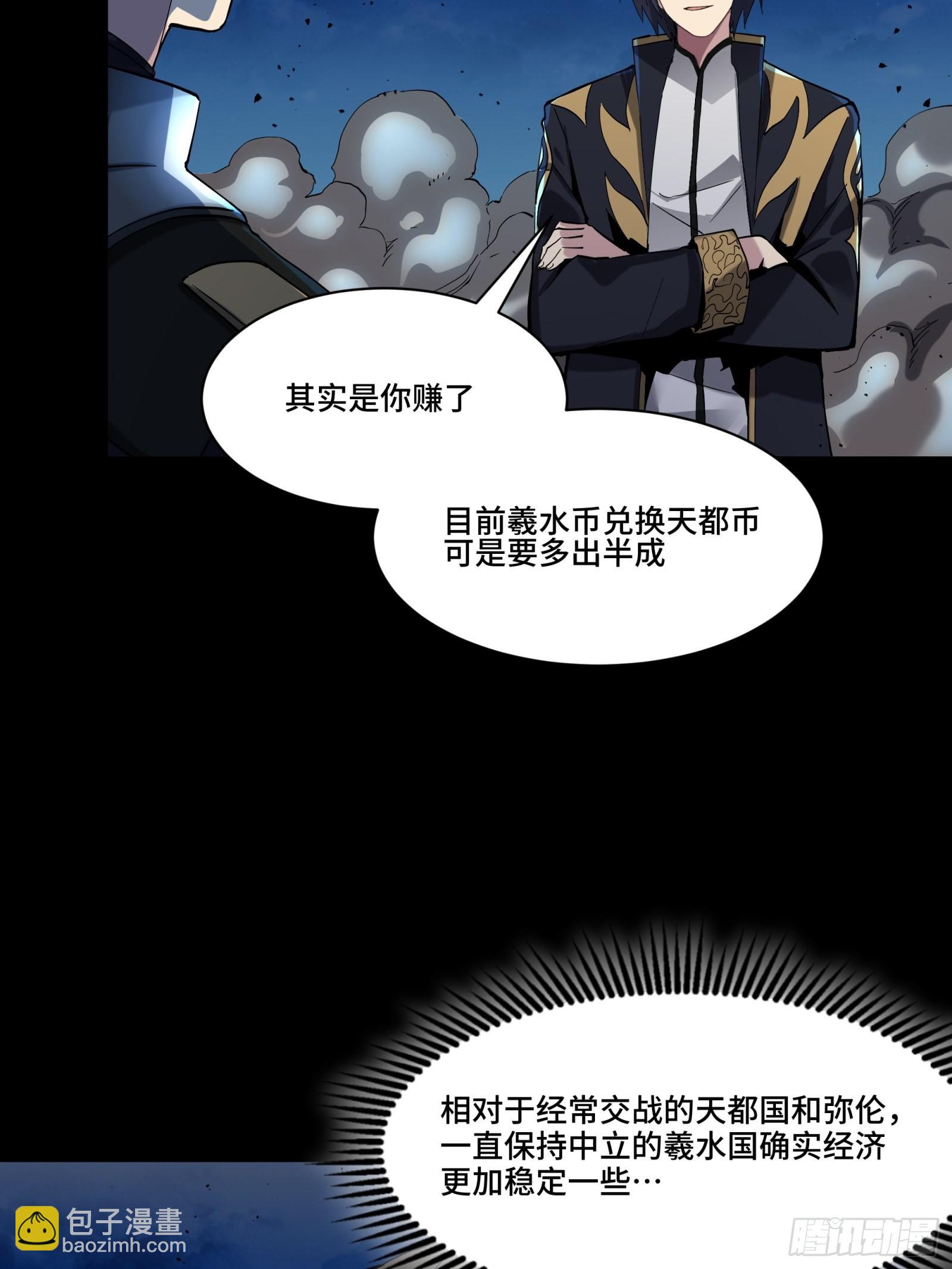 045 此间事了？6
