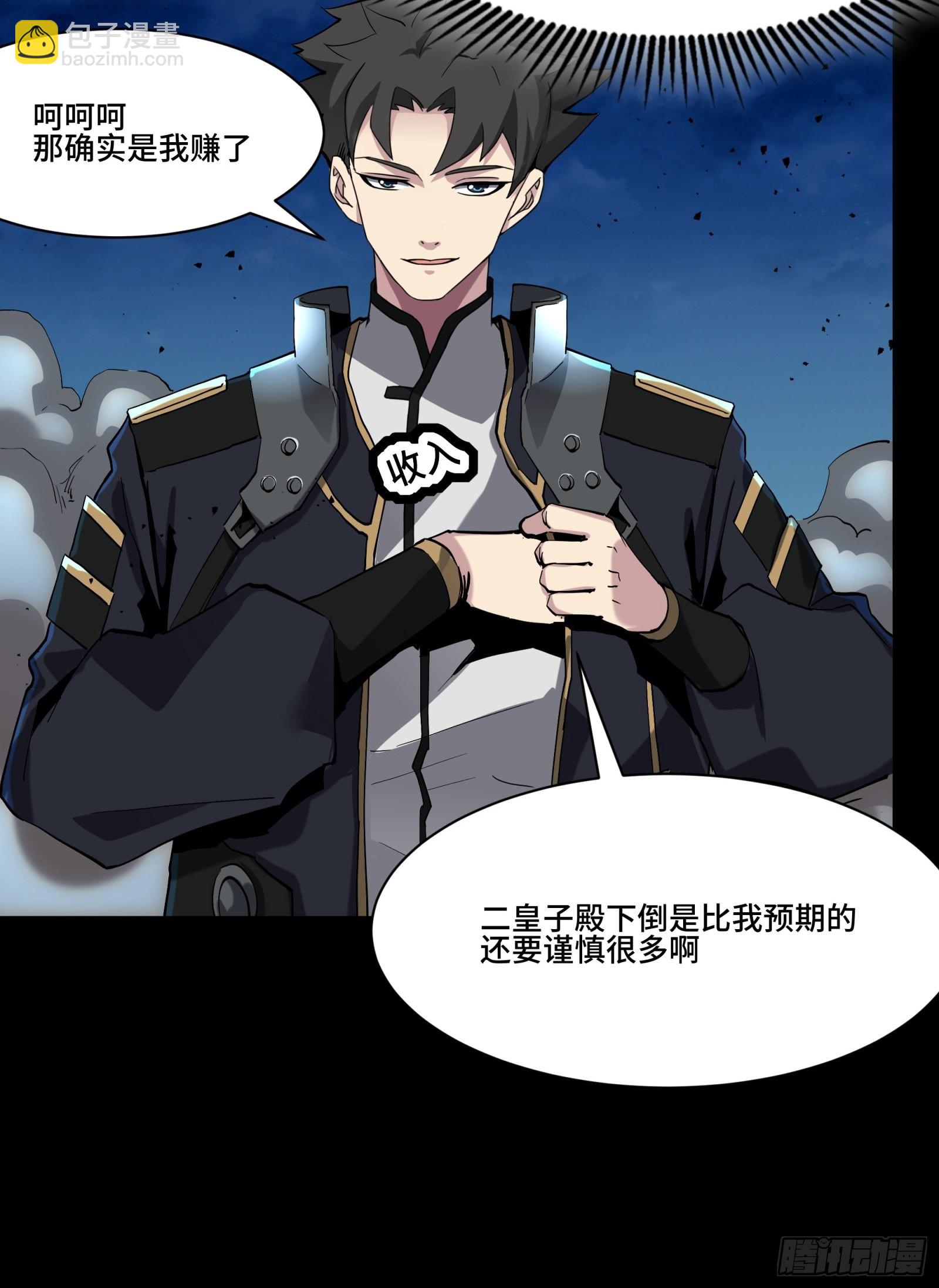 045 此间事了？7