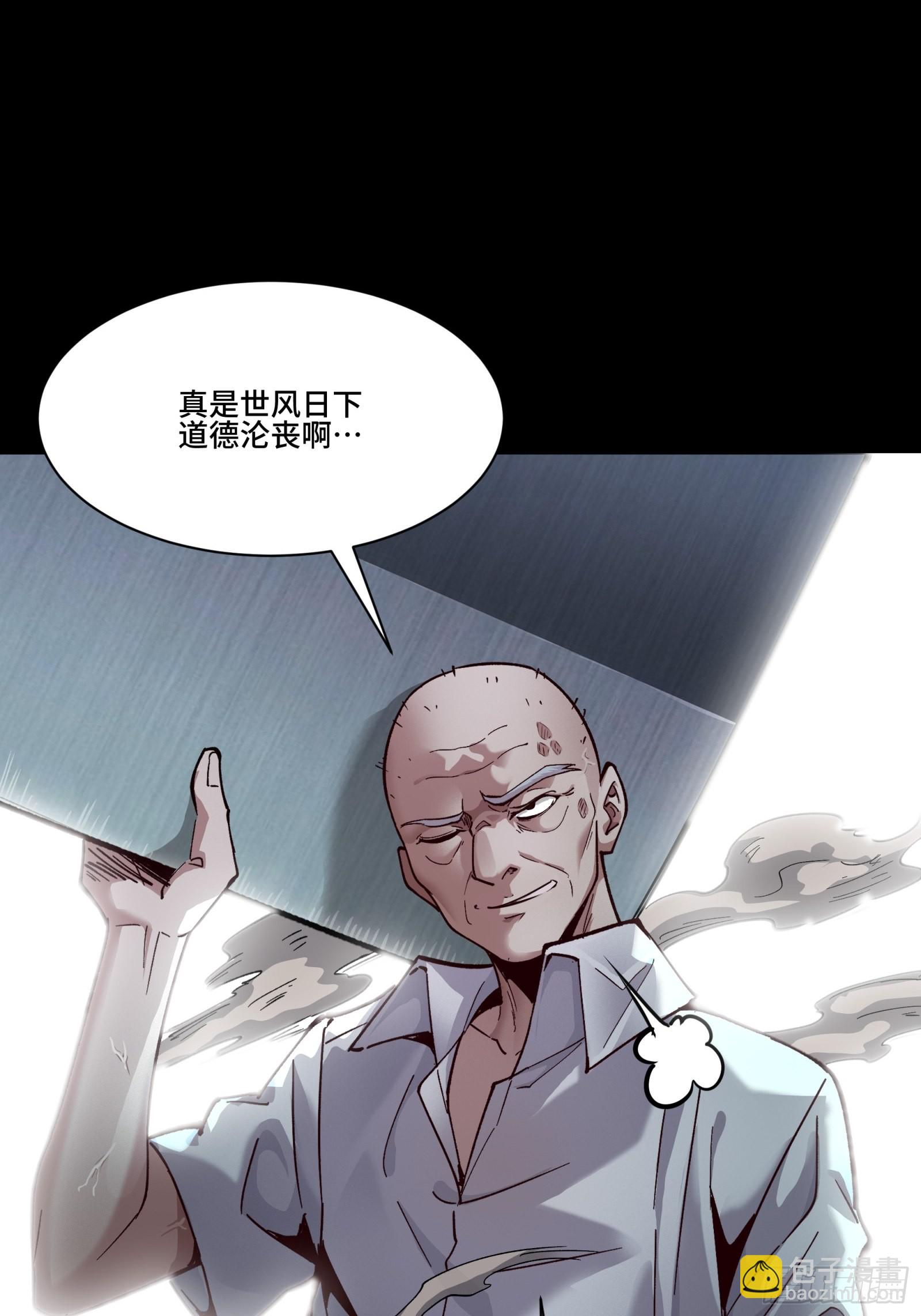 049 世风日下道德沦丧29
