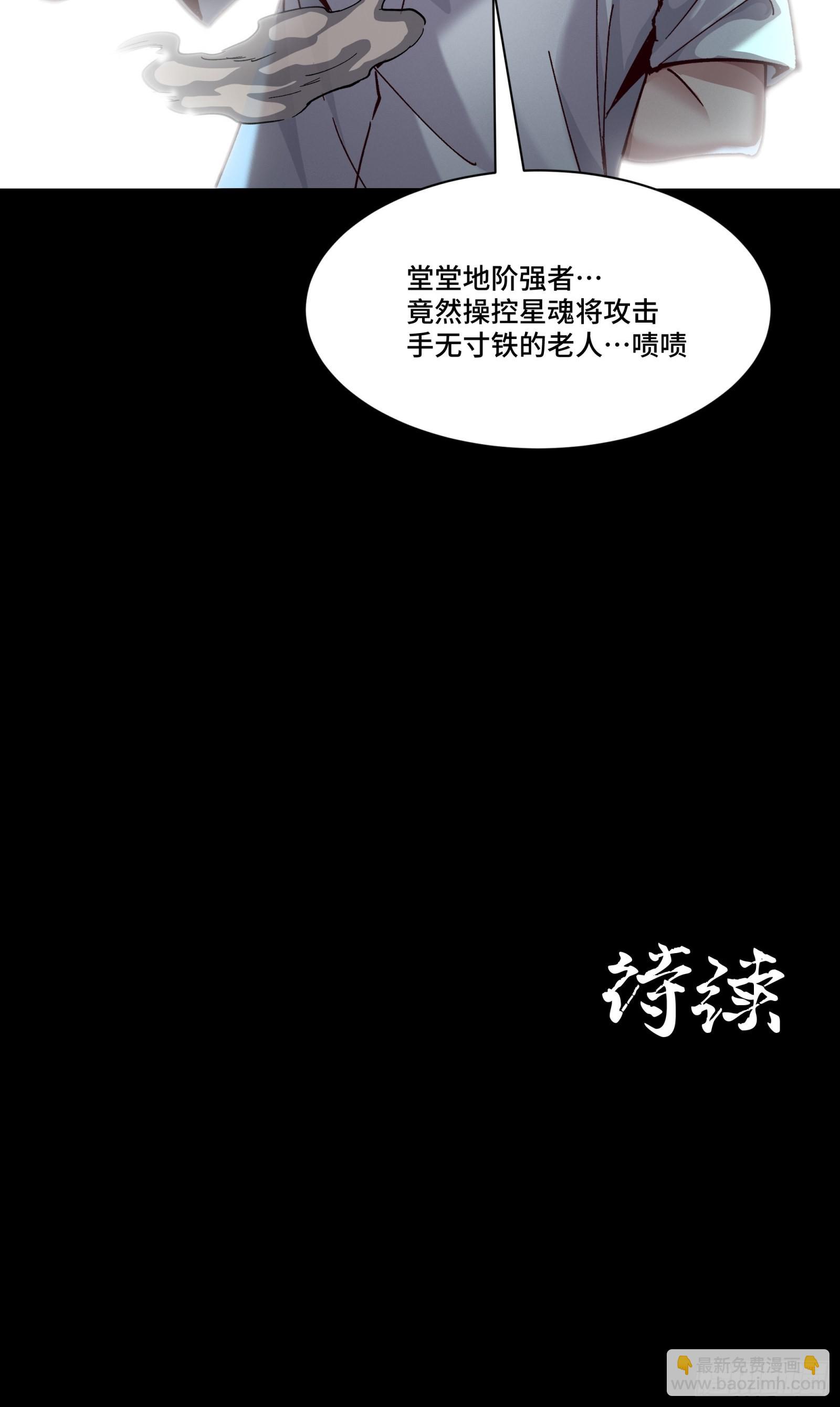 049 世风日下道德沦丧30