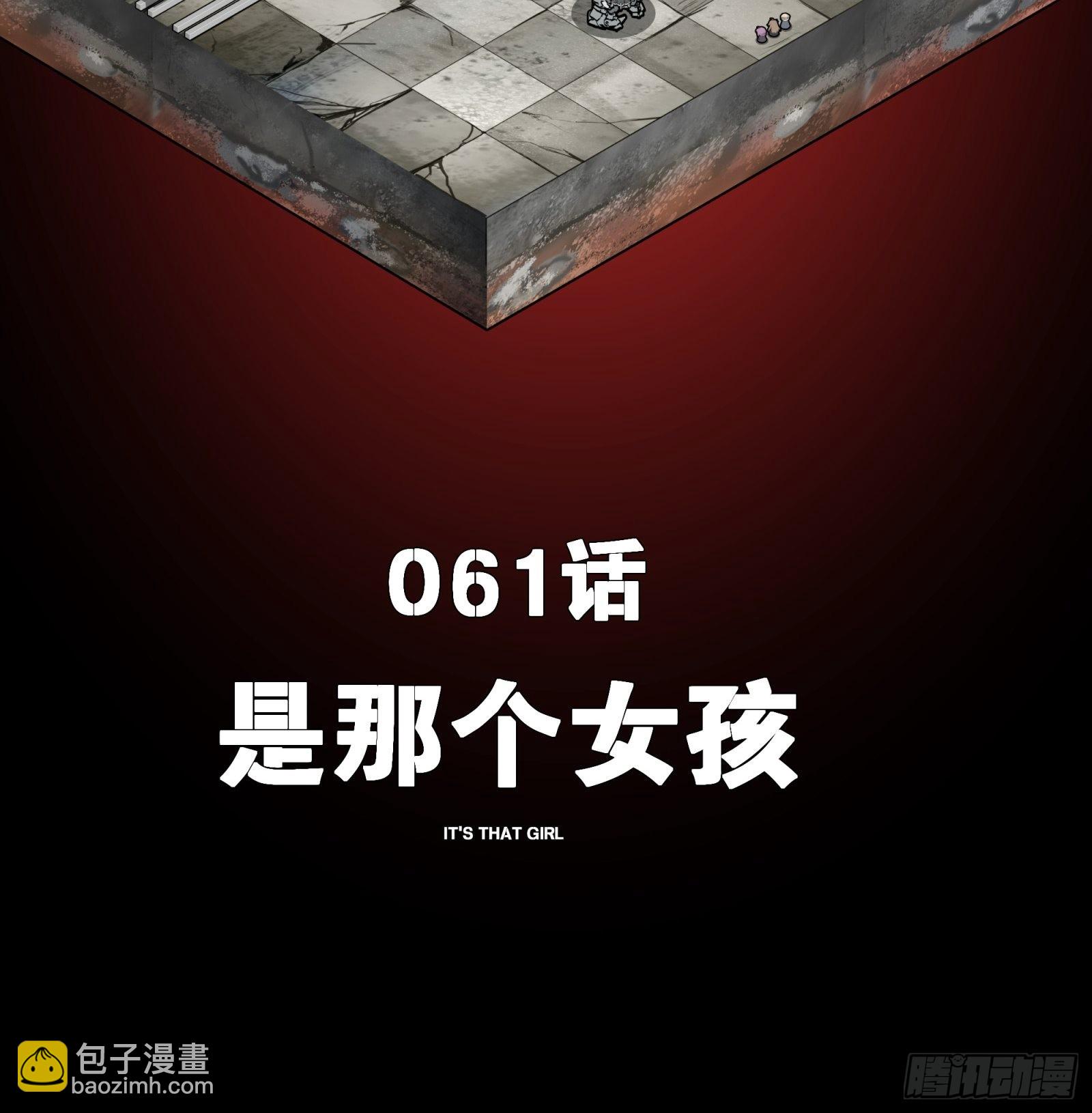 061 是那个女孩！1