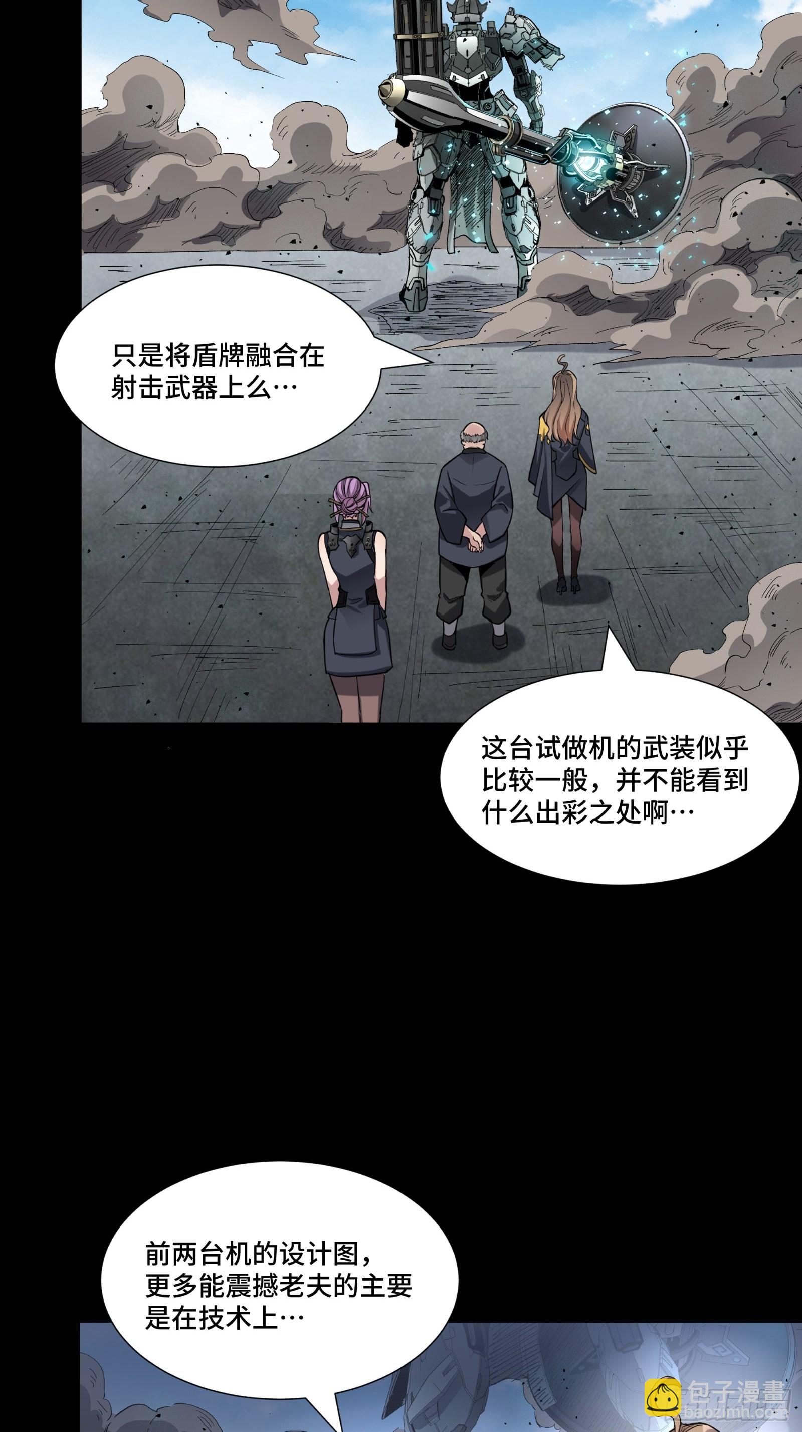 061 是那个女孩！17