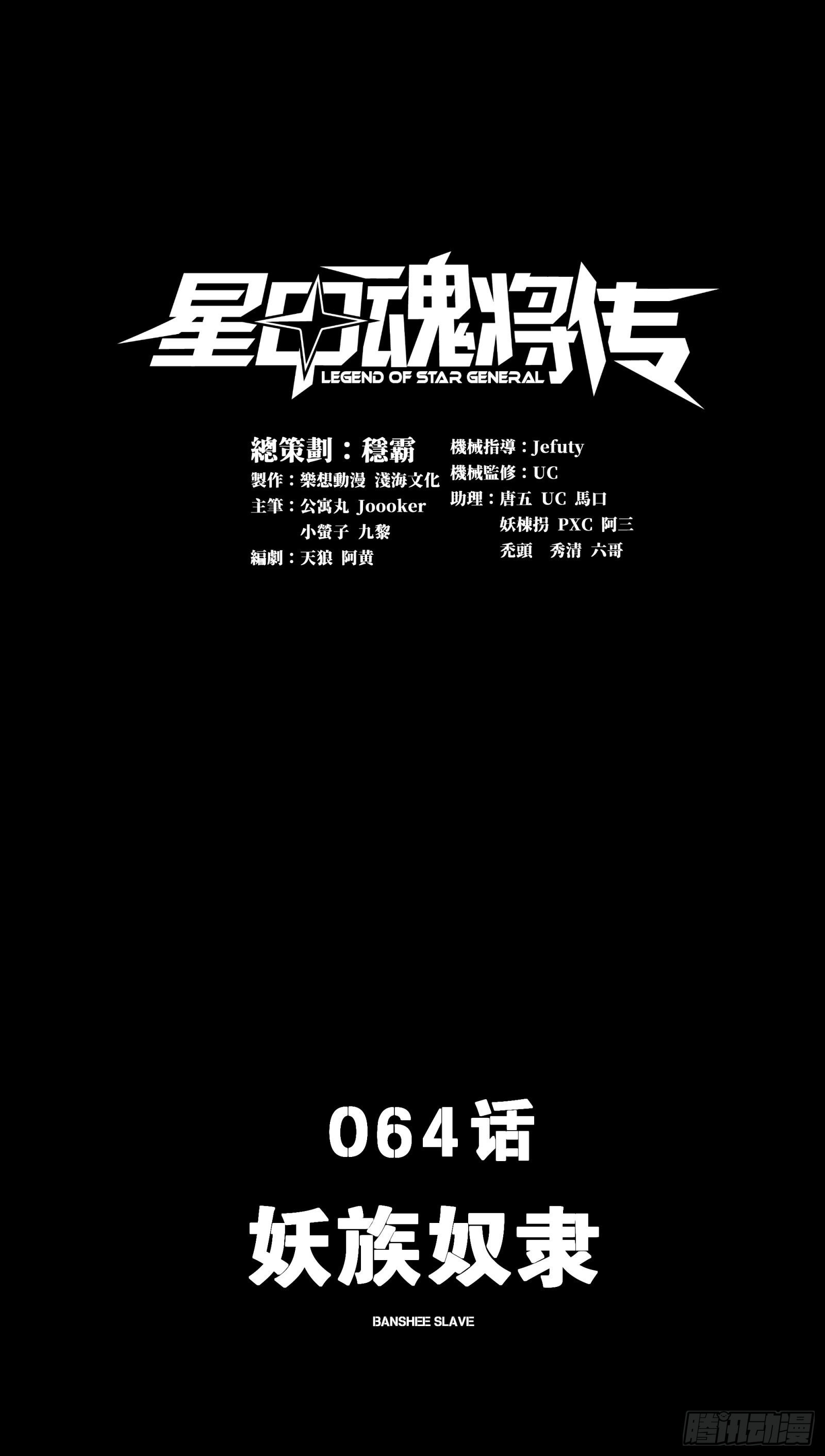 064 妖族奴隶0