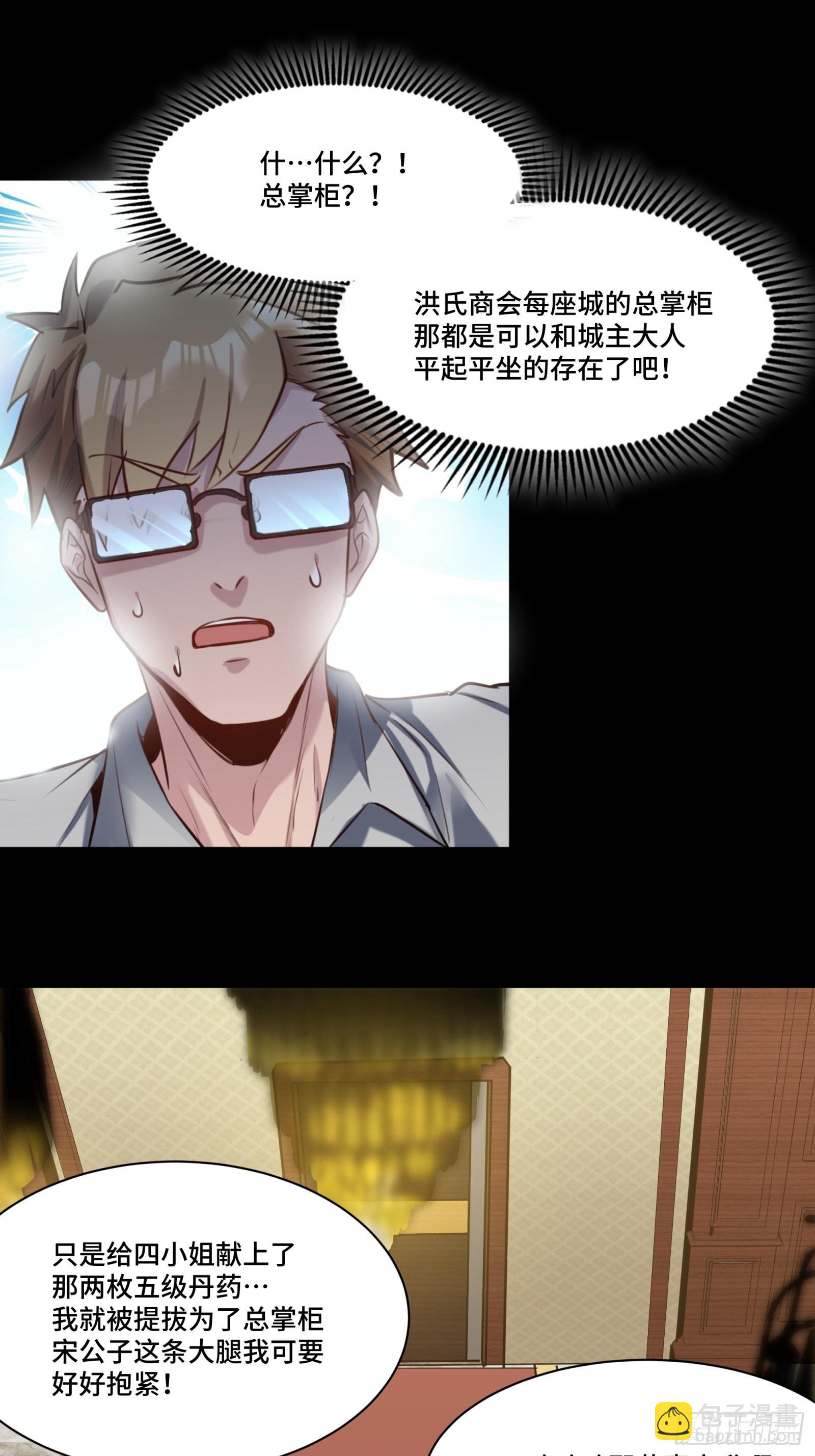 064 妖族奴隶10