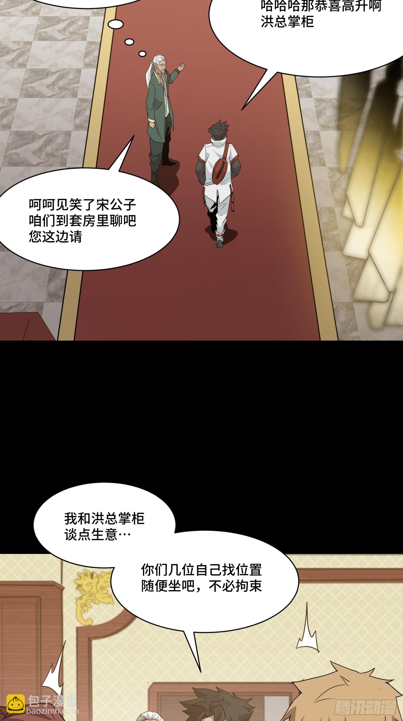 064 妖族奴隶11