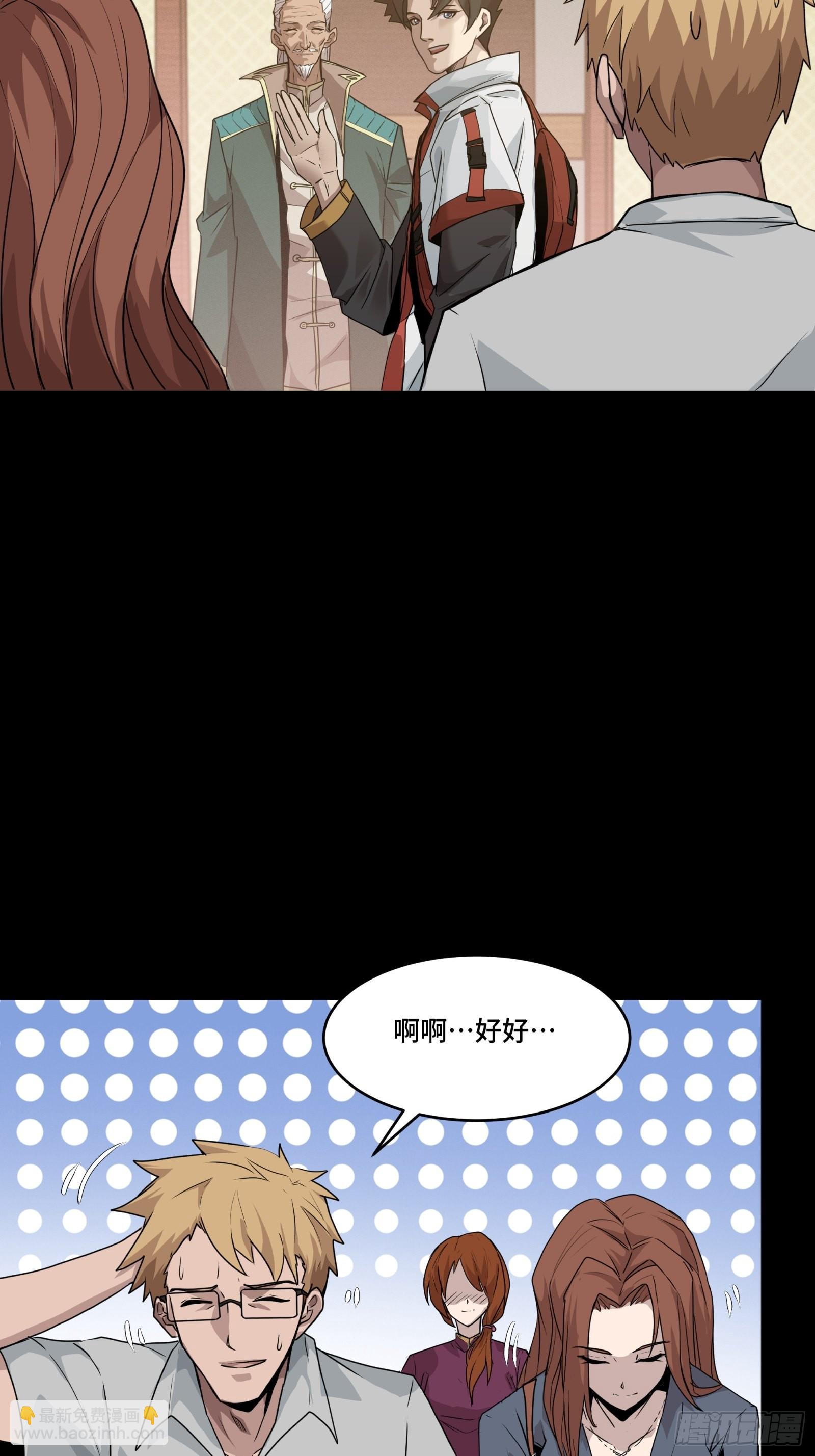 064 妖族奴隶12