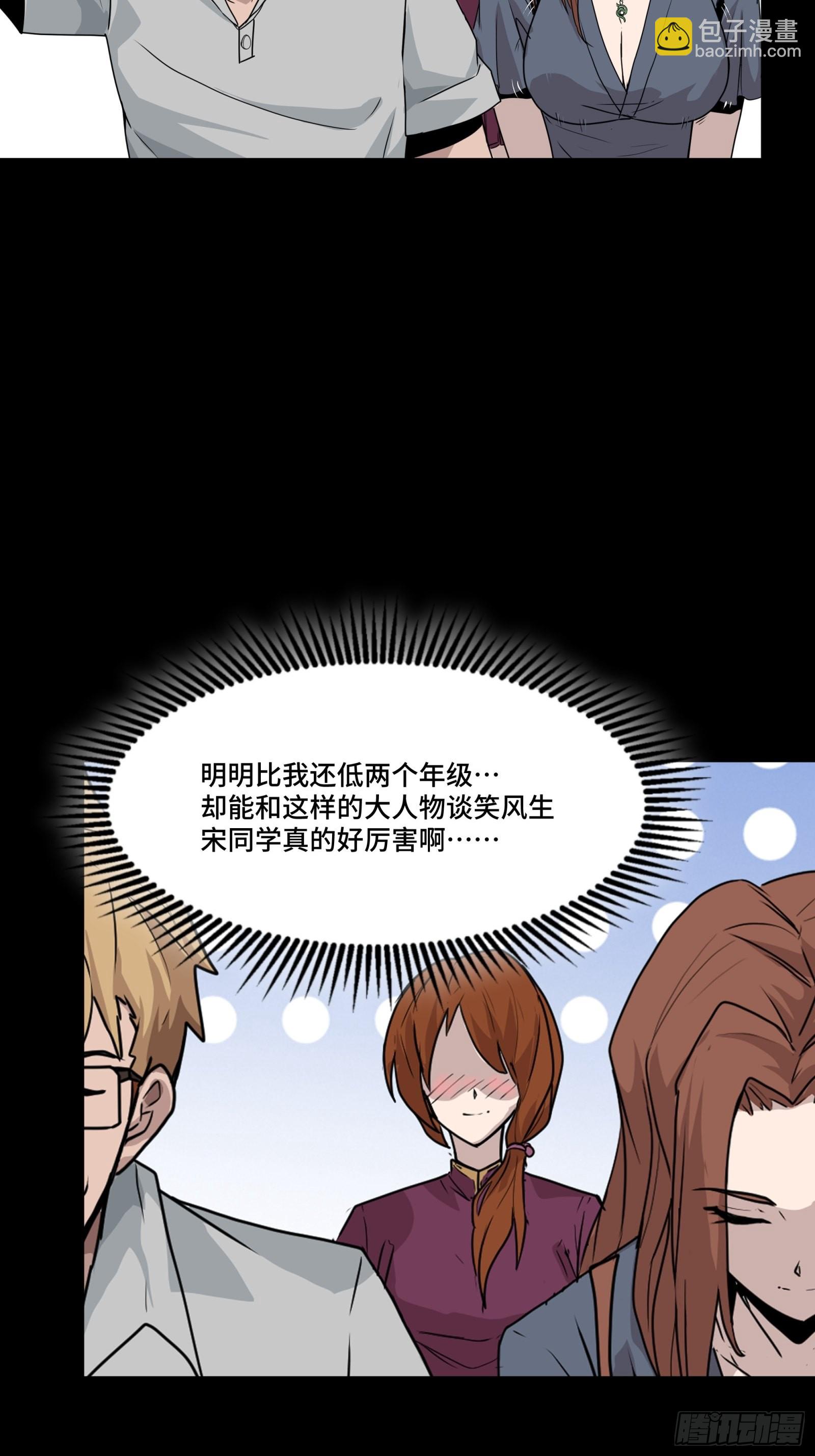064 妖族奴隶13