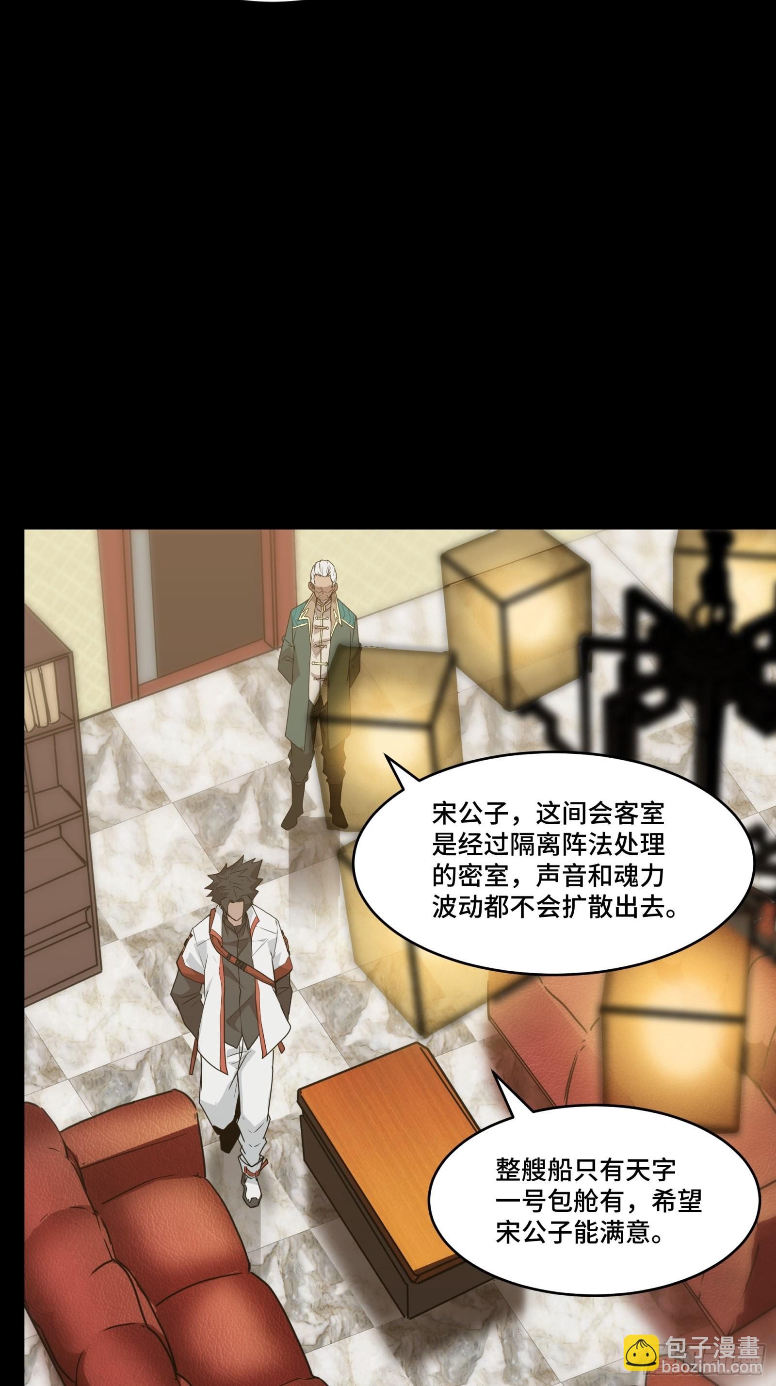 064 妖族奴隶16