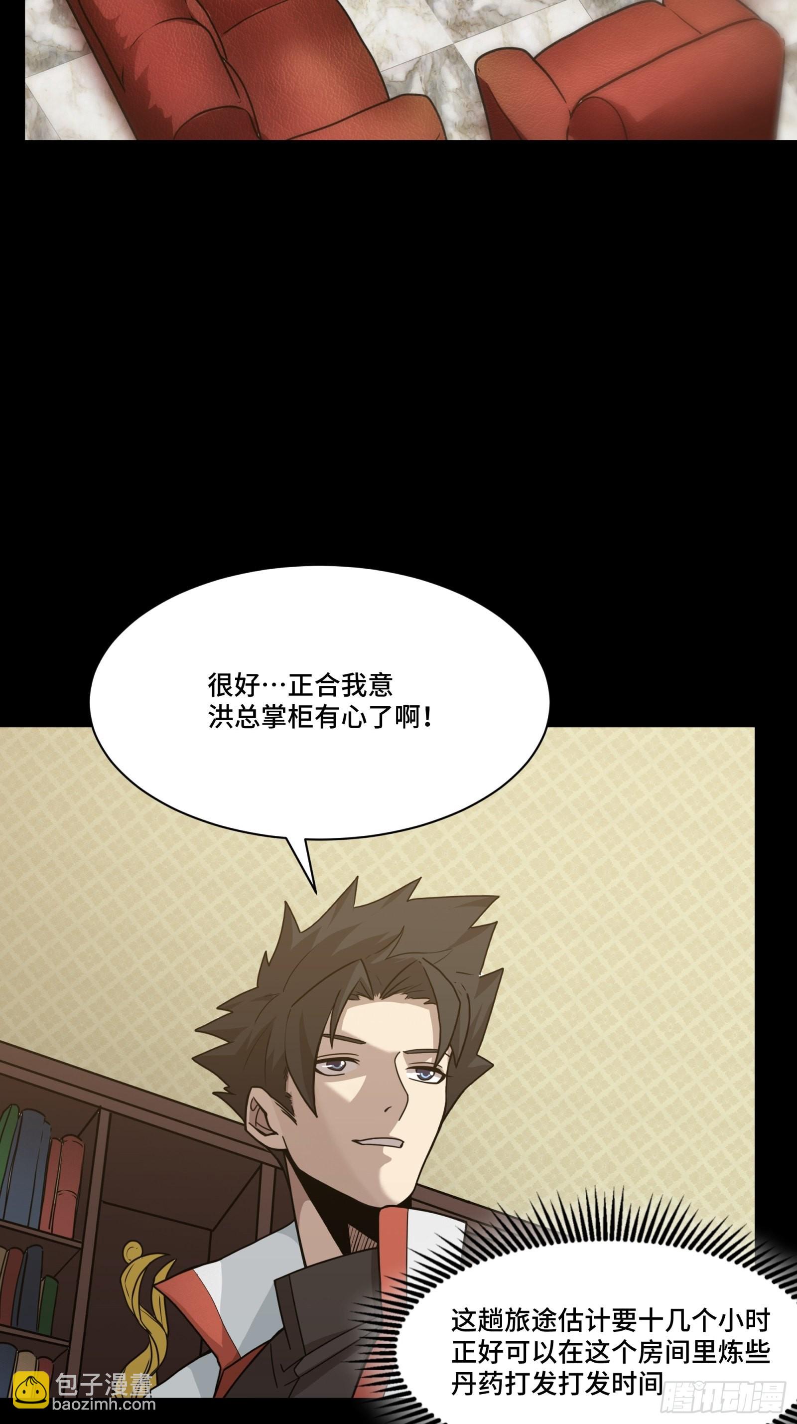 064 妖族奴隶17