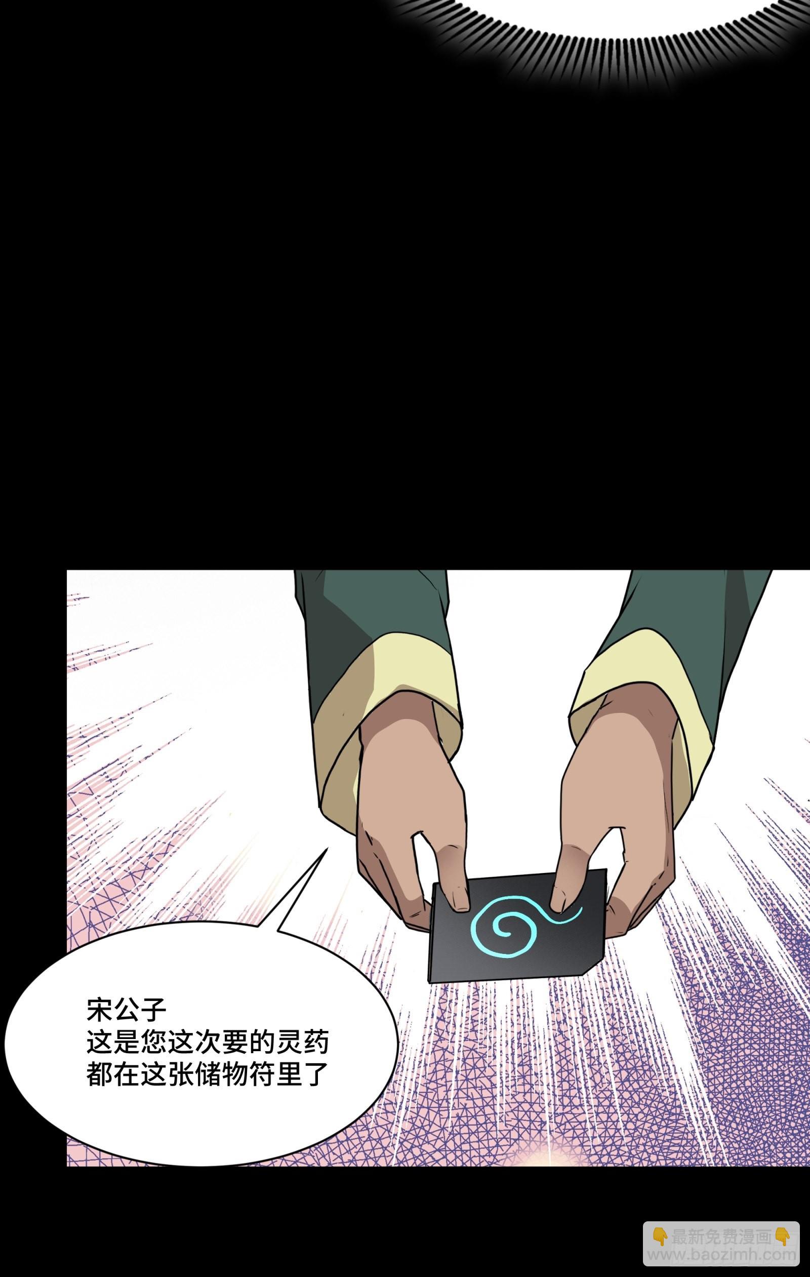 064 妖族奴隶18