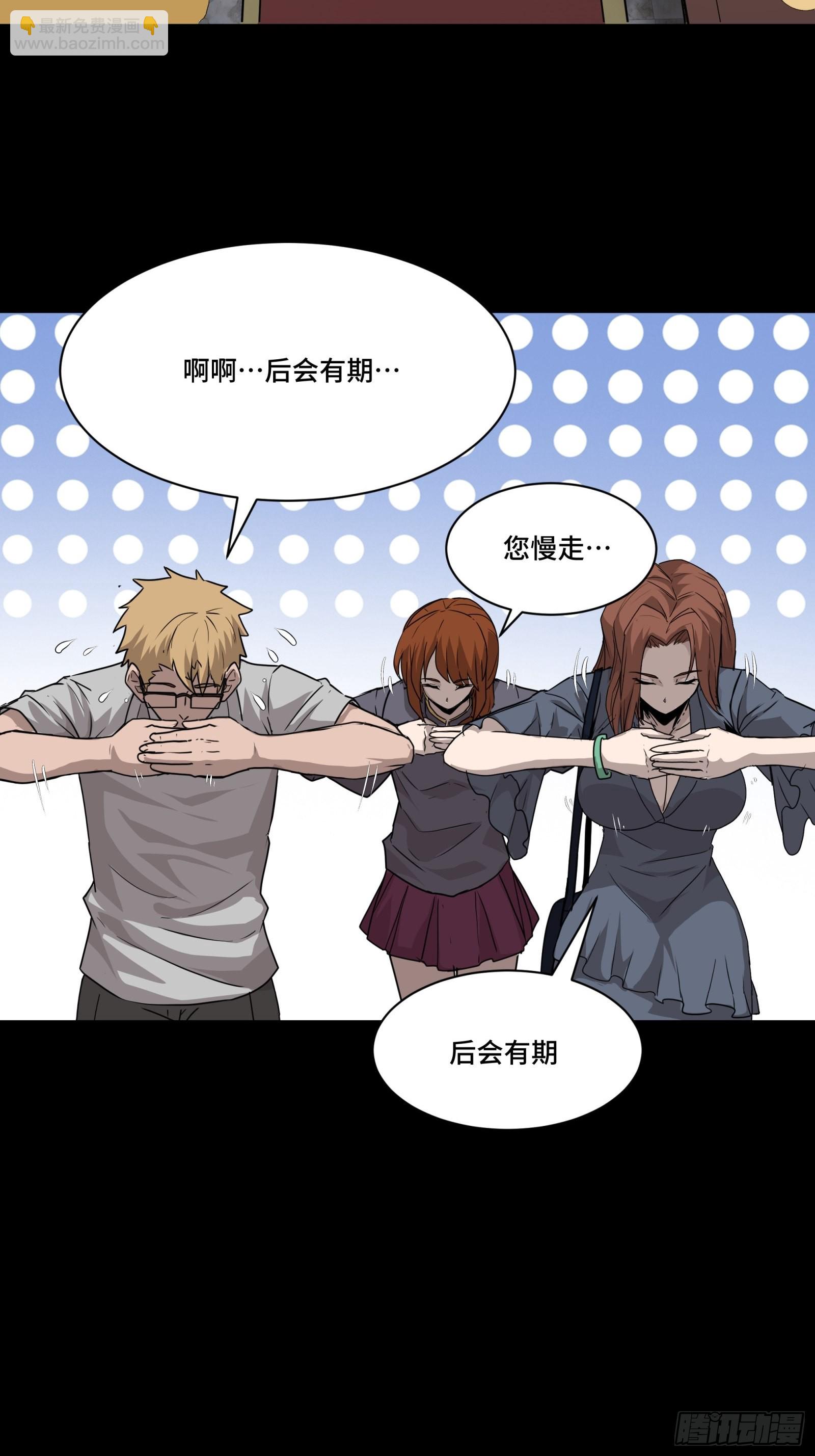 064 妖族奴隶22