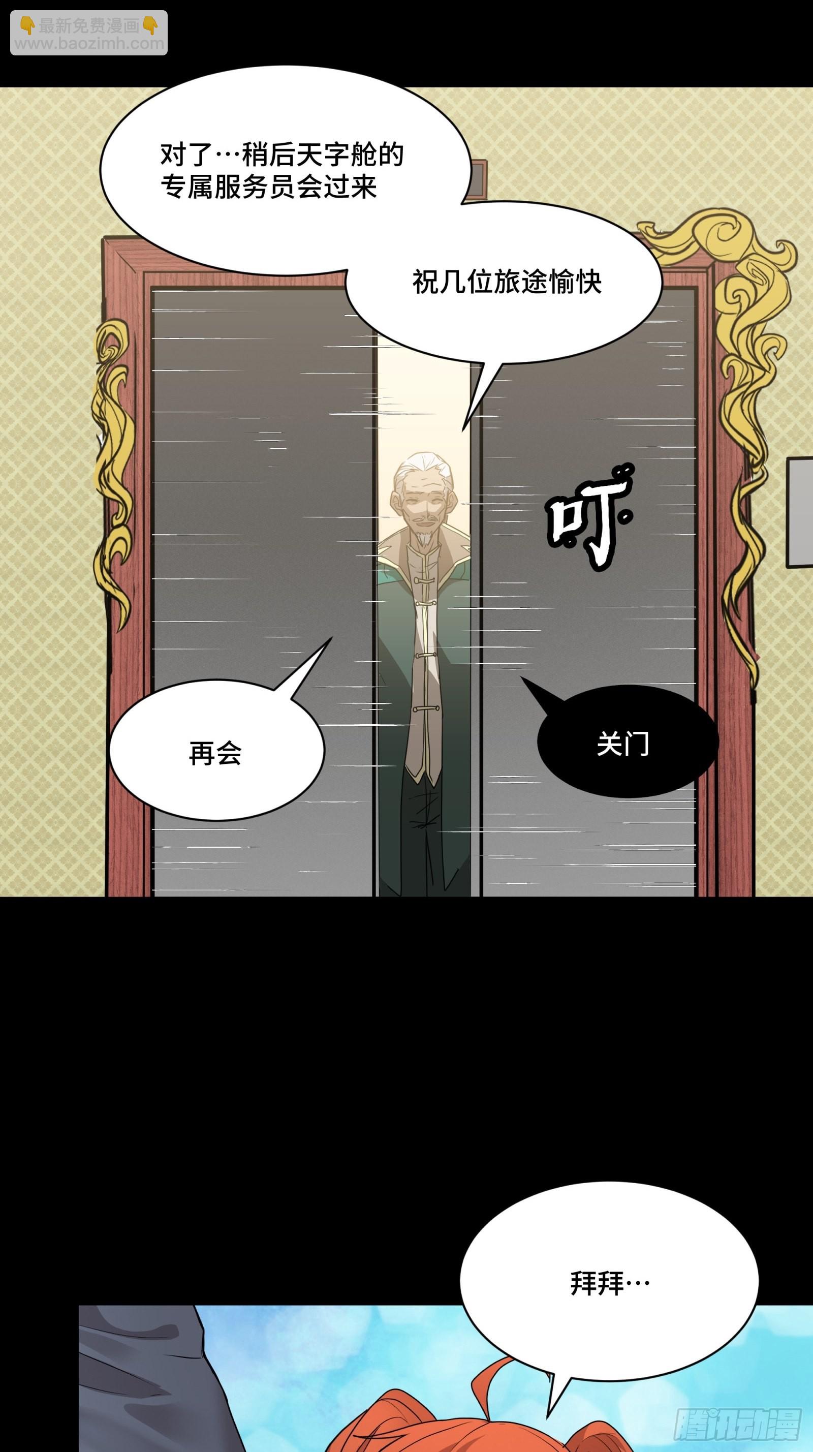 064 妖族奴隶23