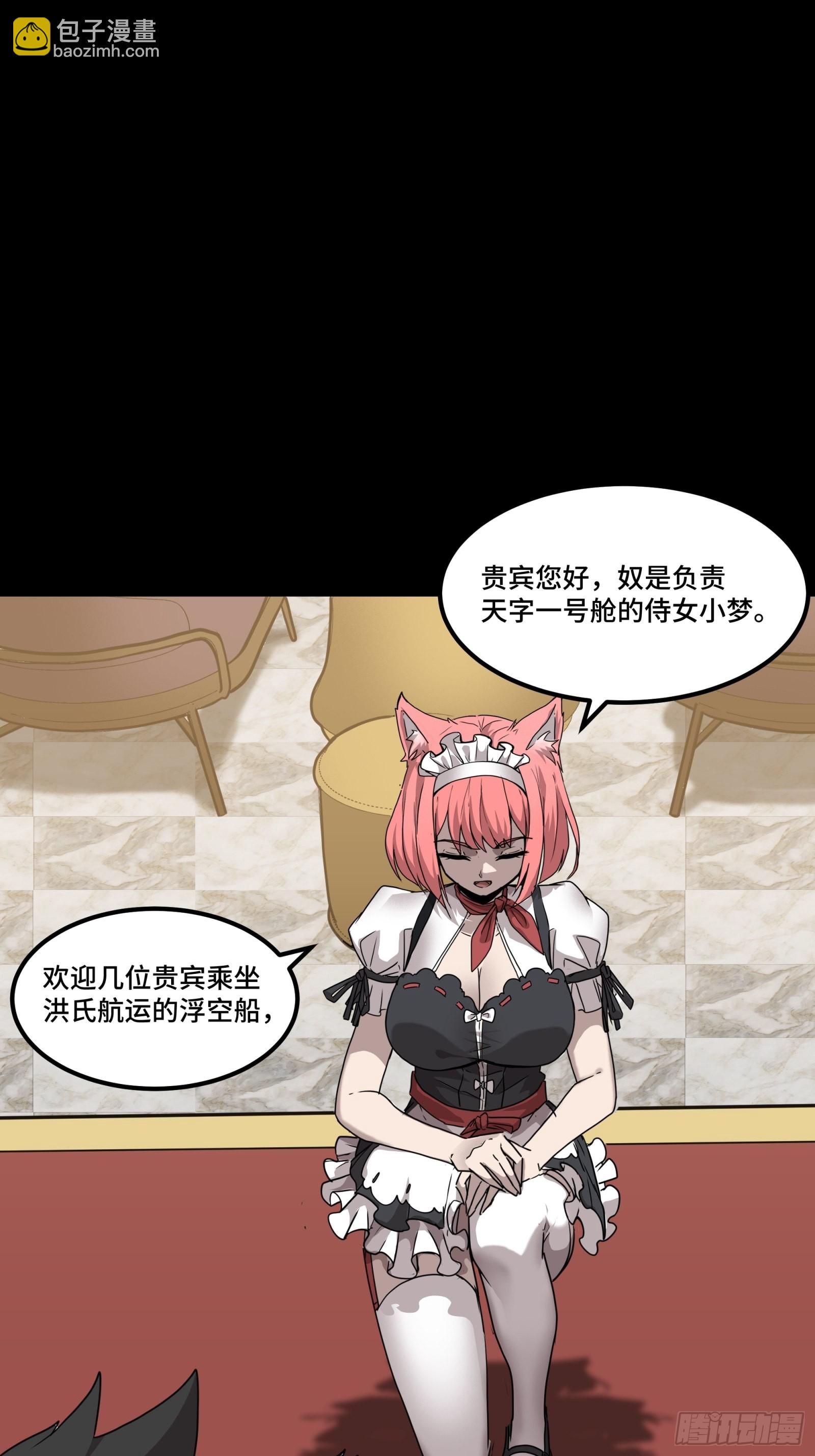 064 妖族奴隶28