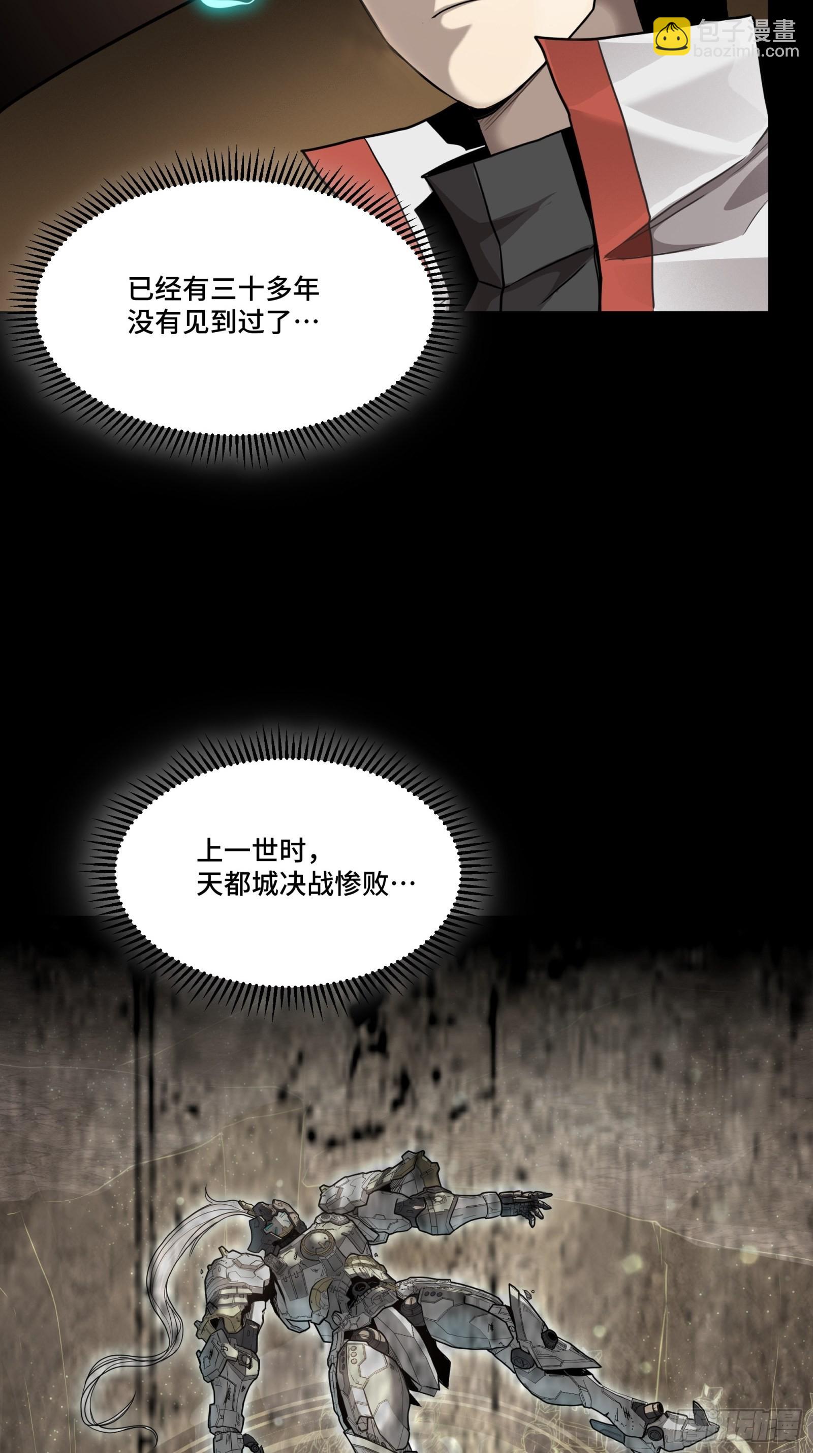 064 妖族奴隶30