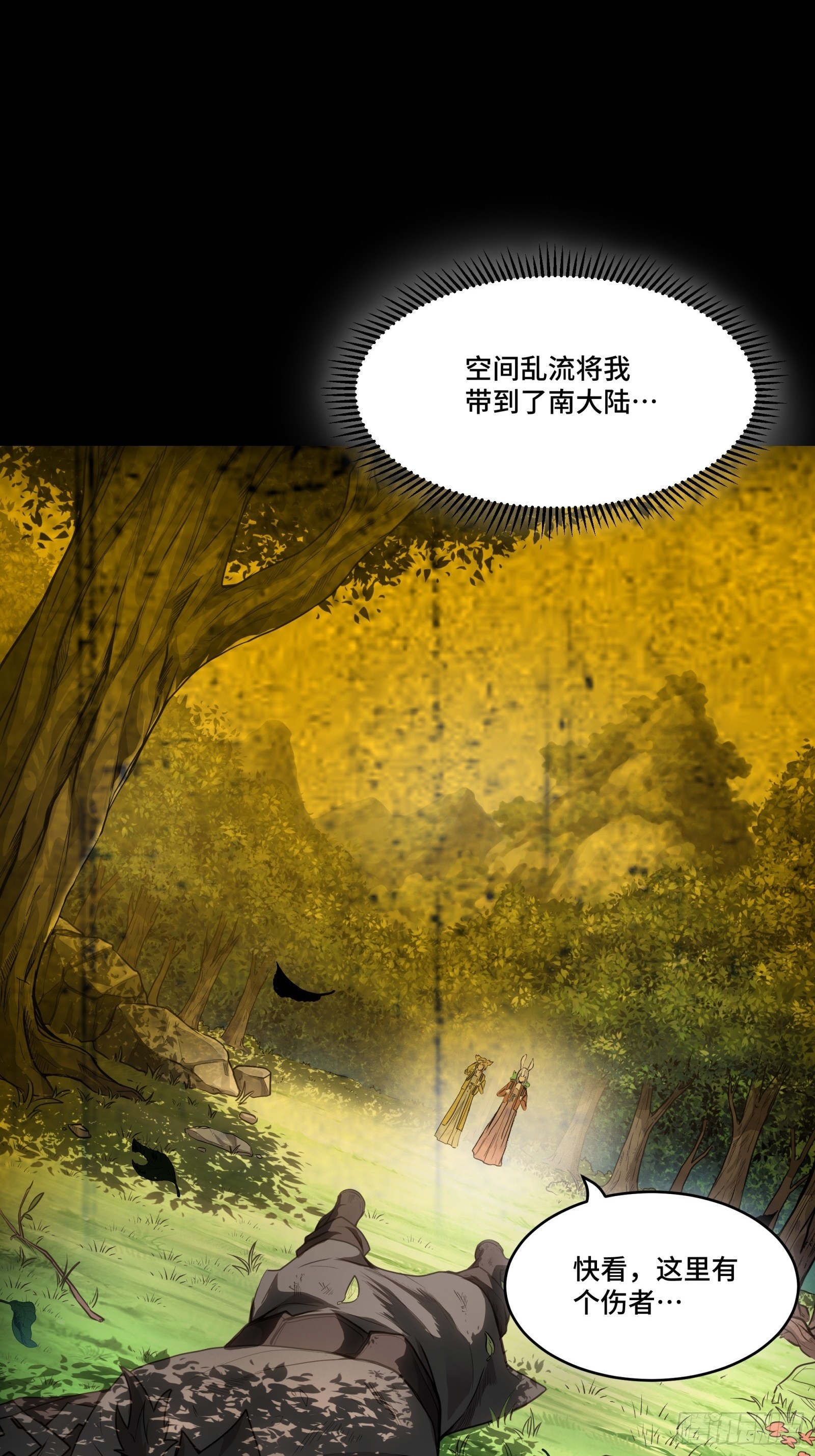064 妖族奴隶32