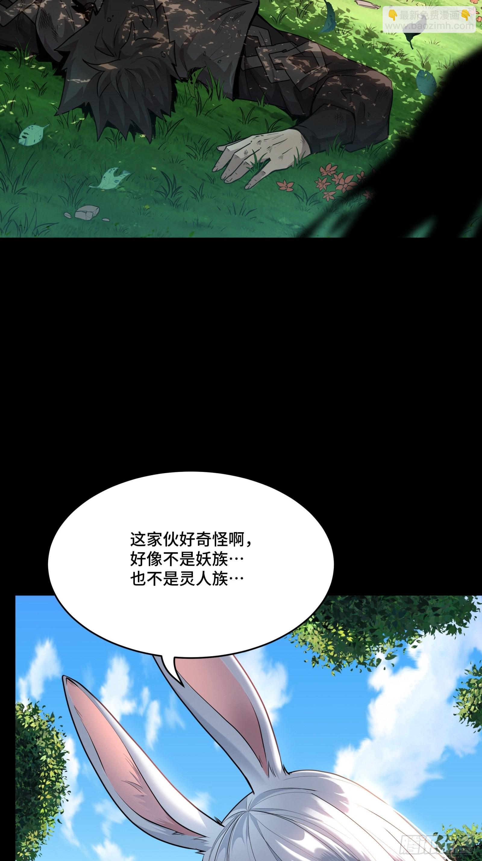064 妖族奴隶33