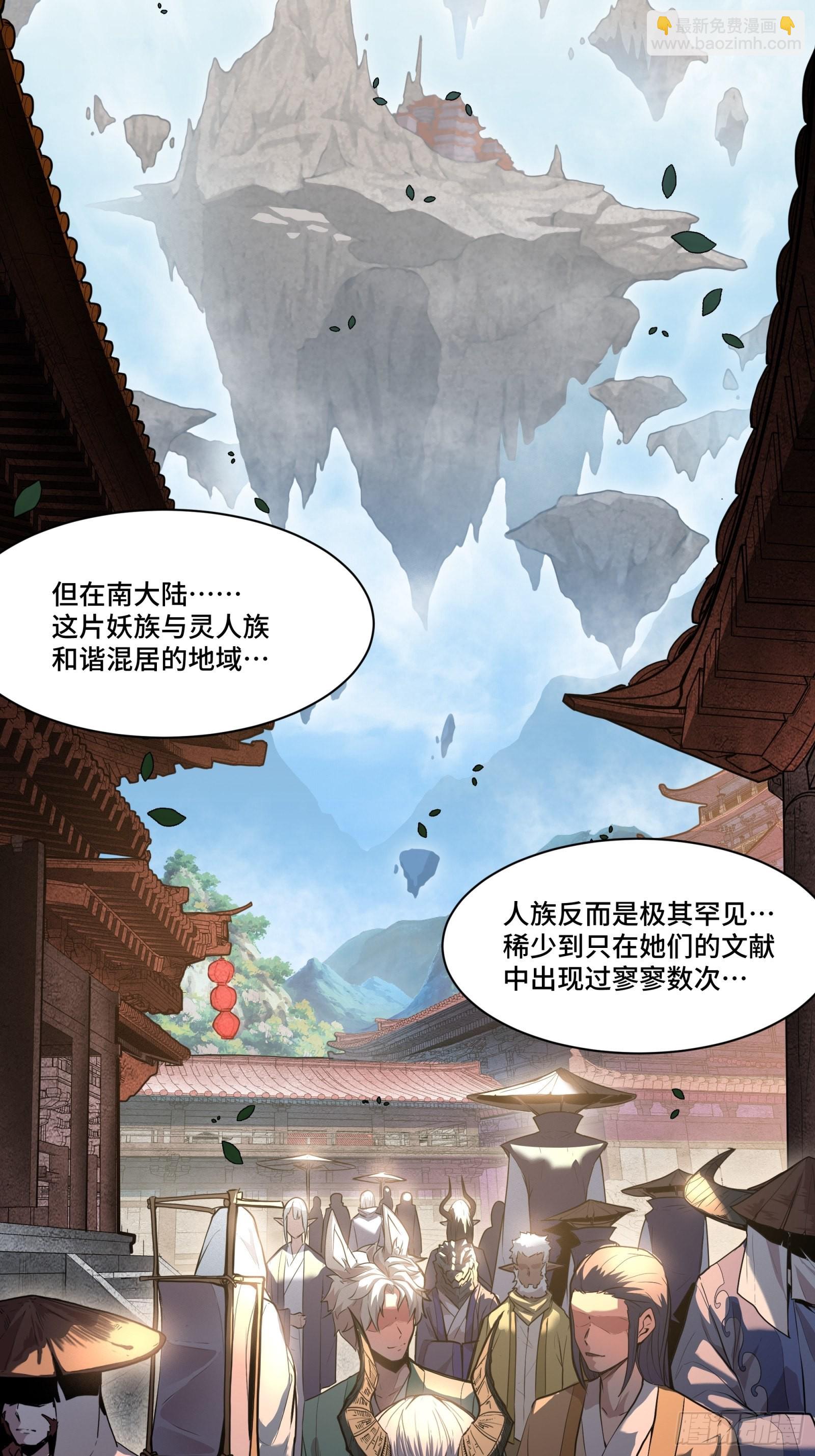 064 妖族奴隶35