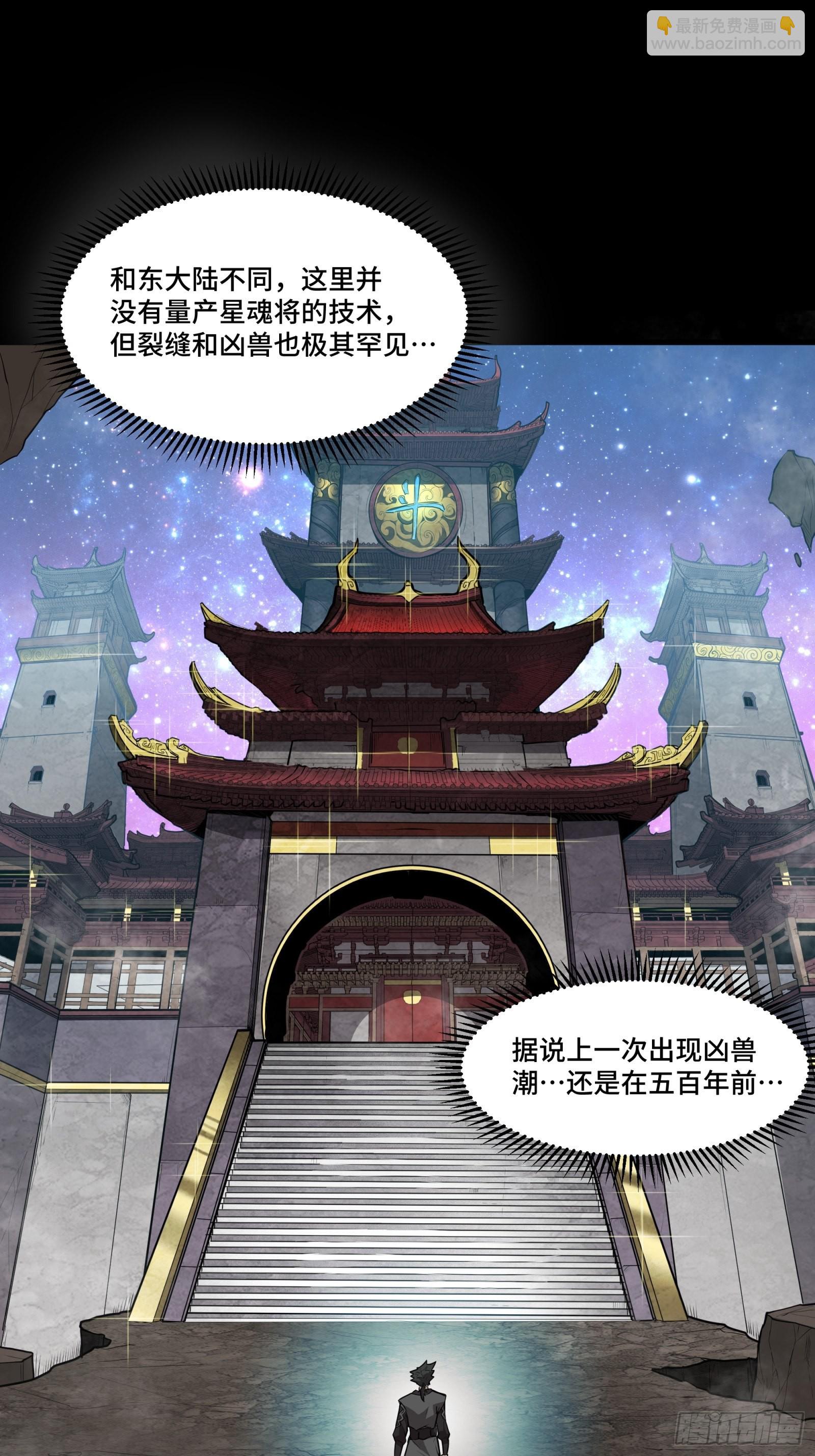 064 妖族奴隶37