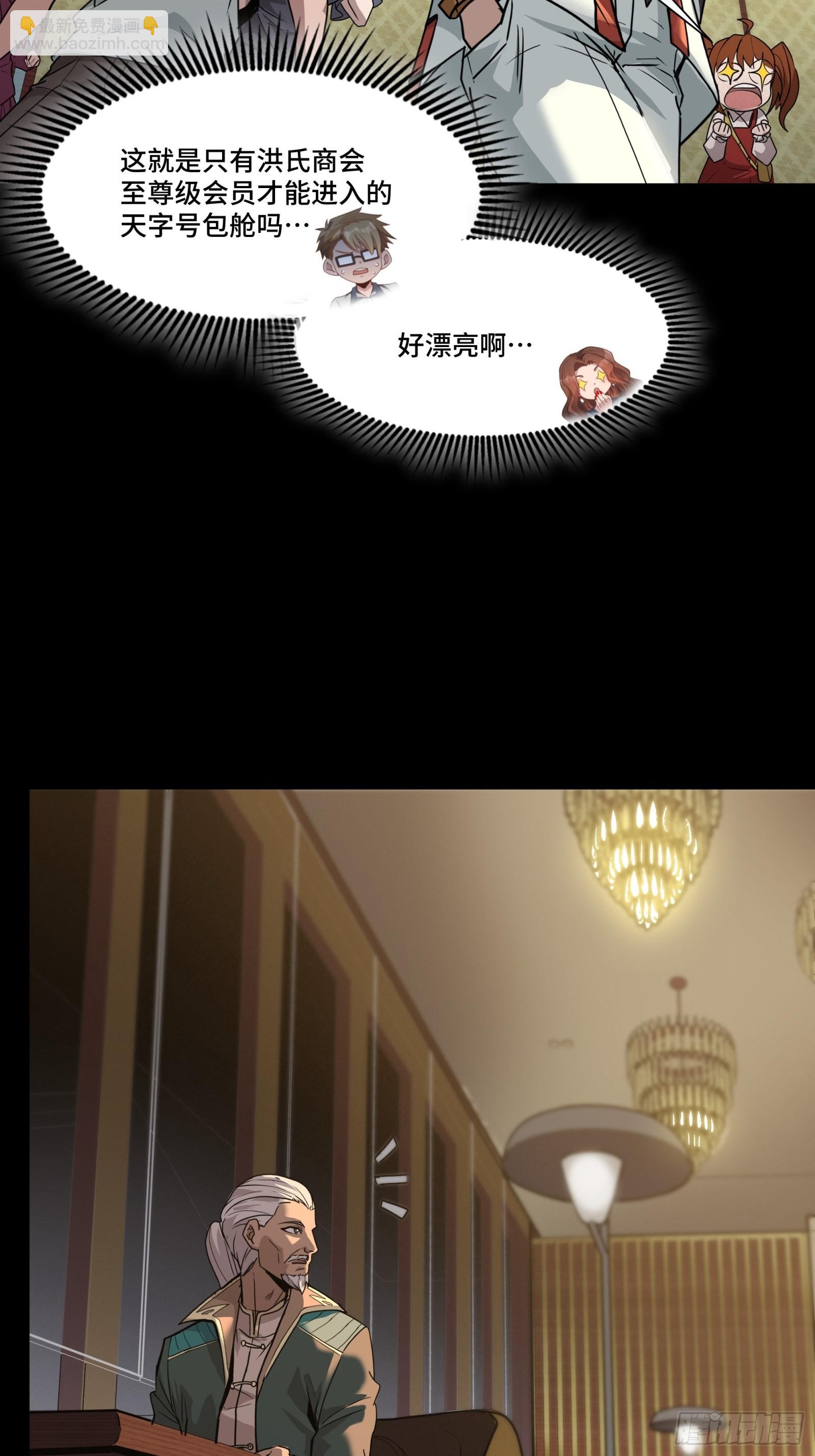 064 妖族奴隶4