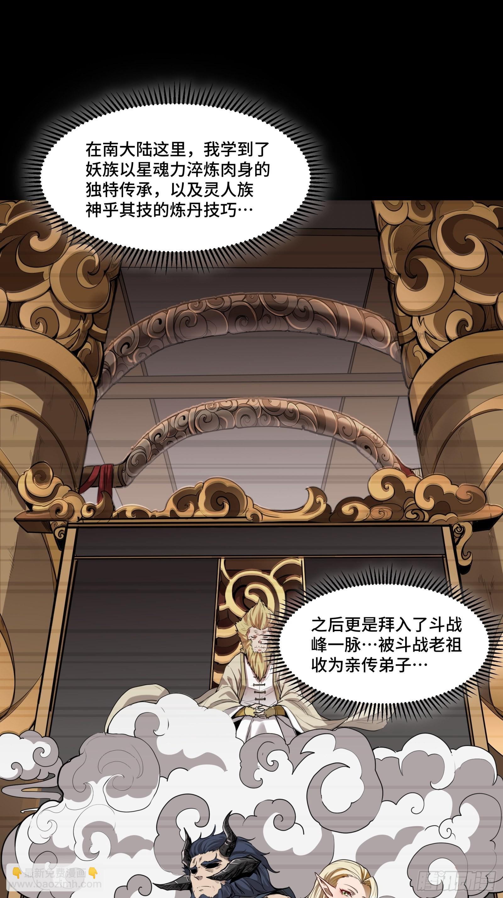 064 妖族奴隶40