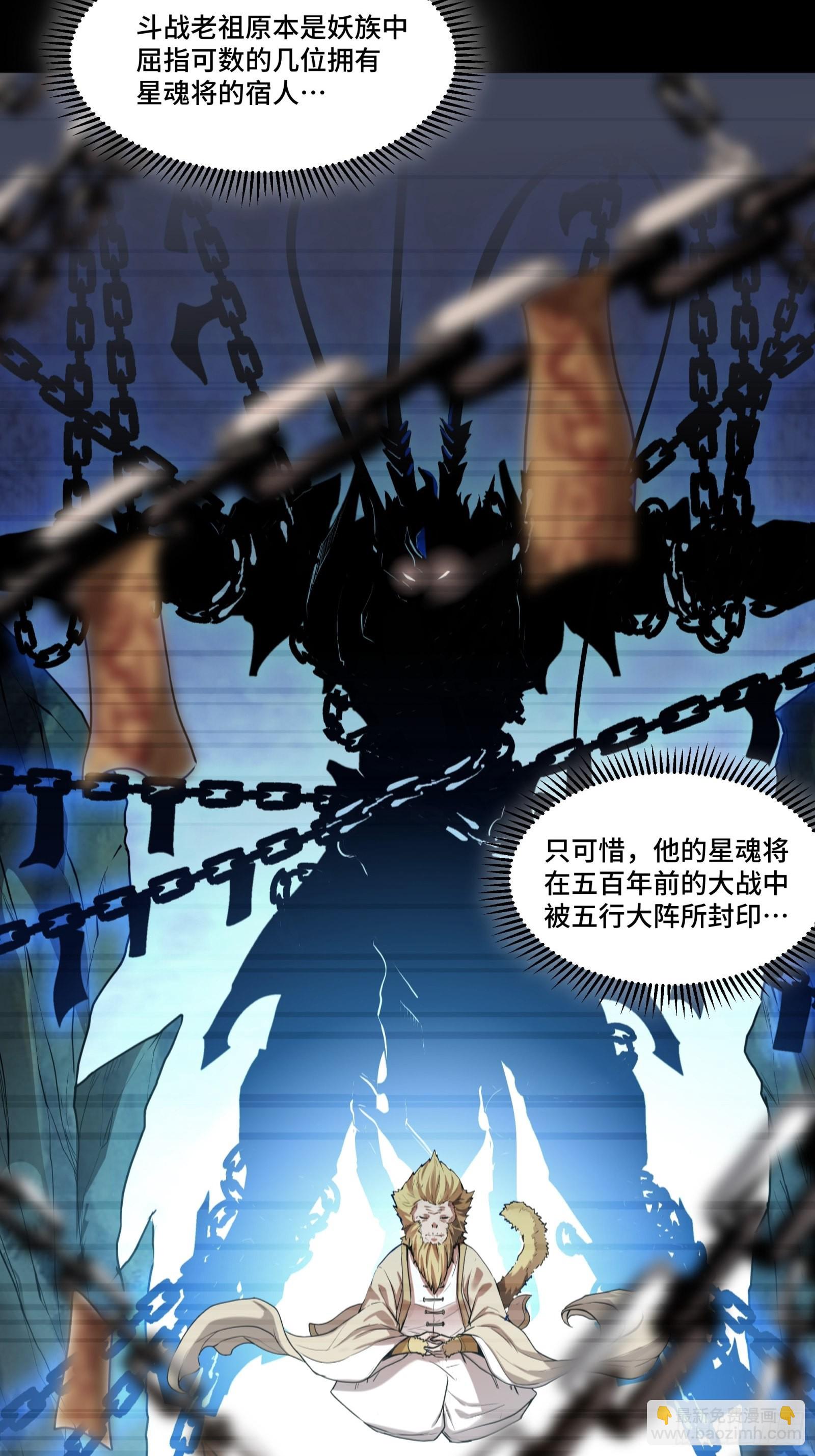 064 妖族奴隶42