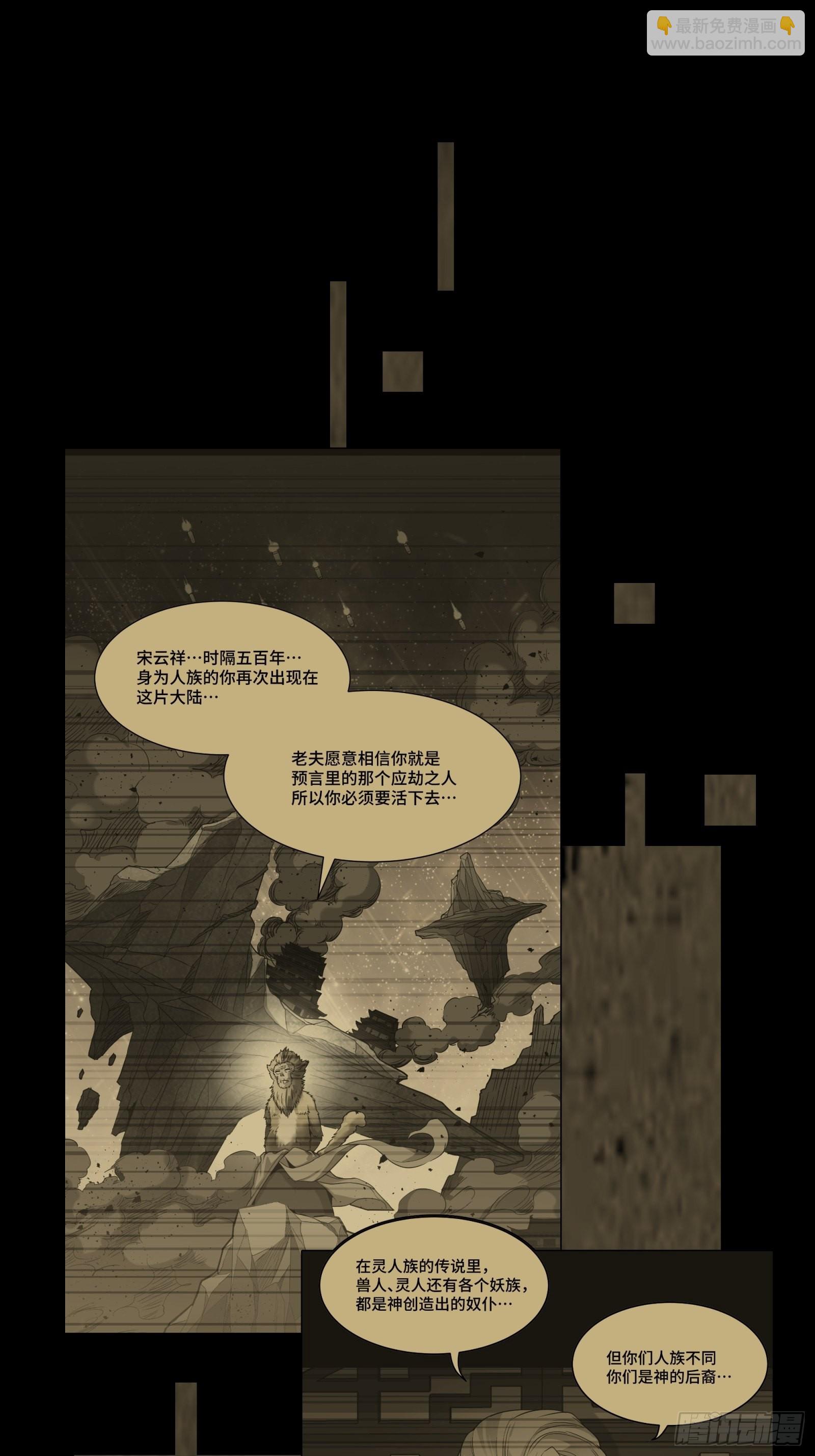 064 妖族奴隶44