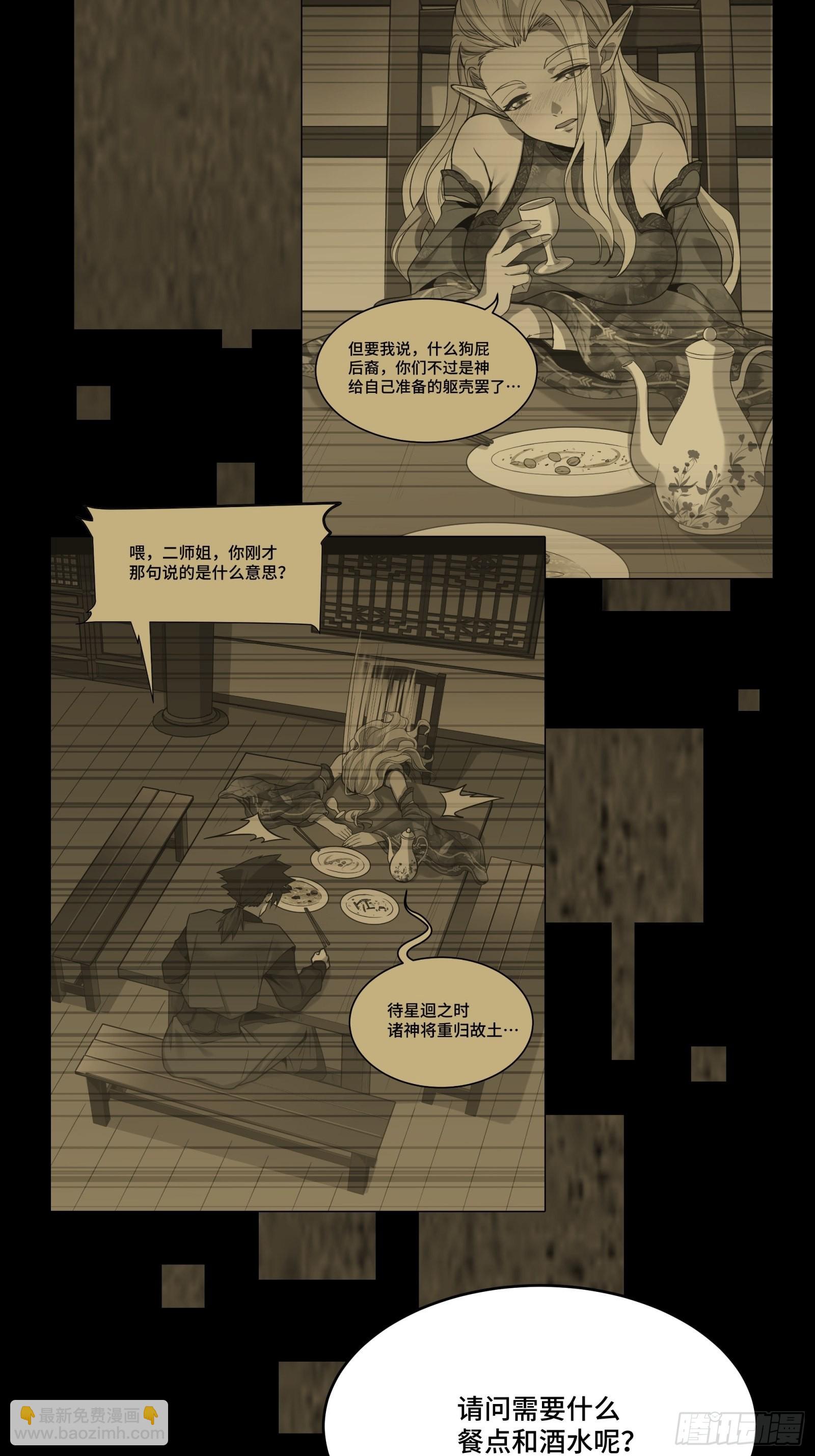 064 妖族奴隶45