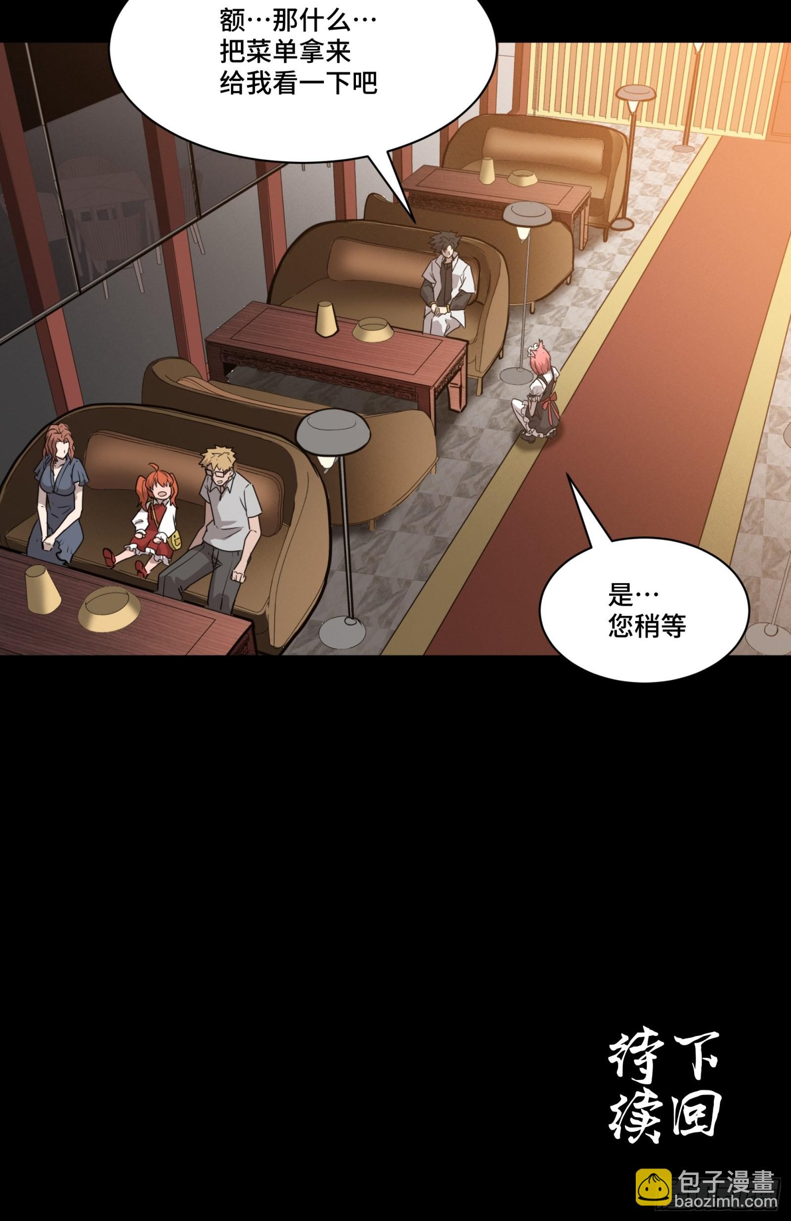 064 妖族奴隶49