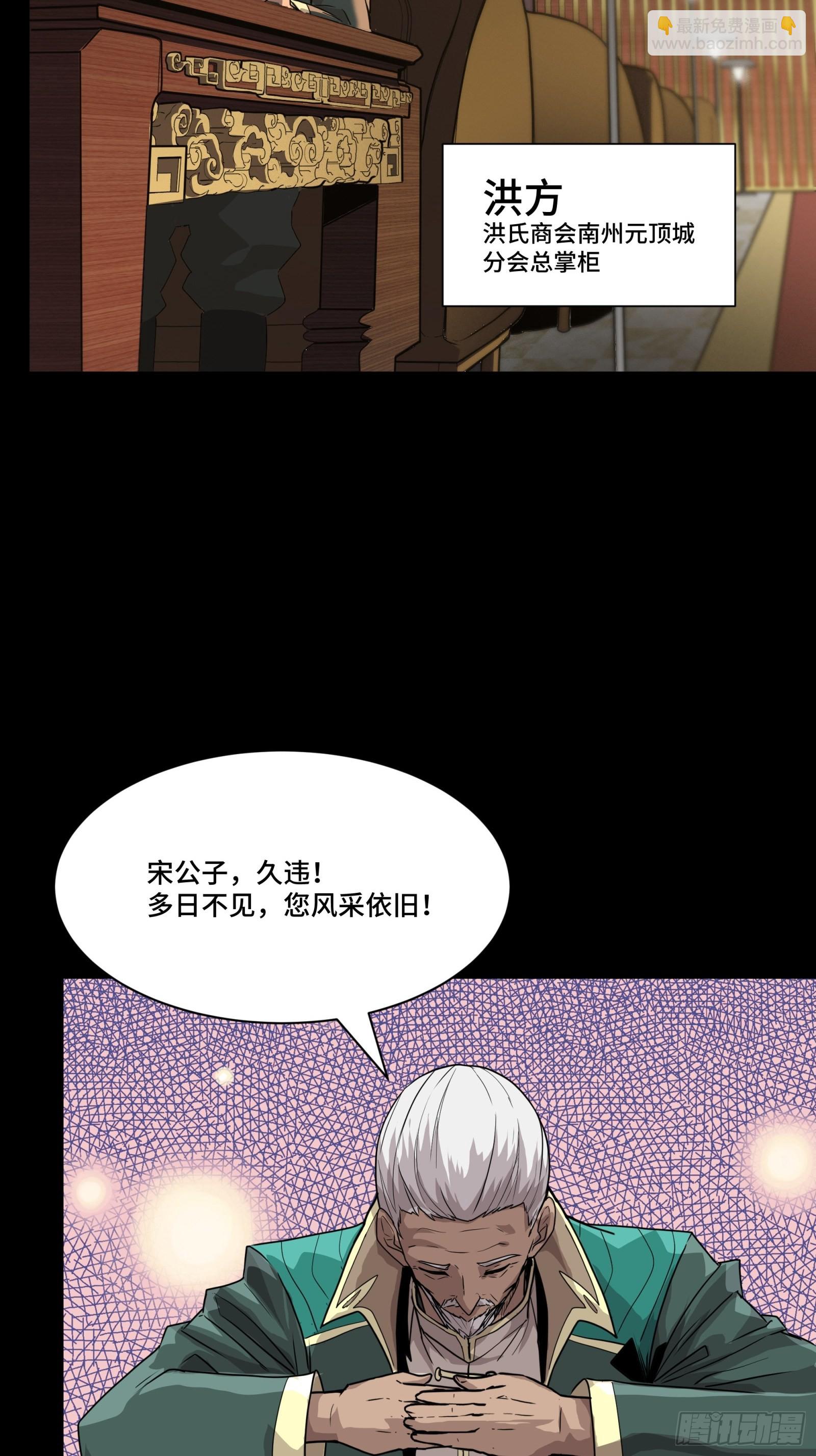 064 妖族奴隶5