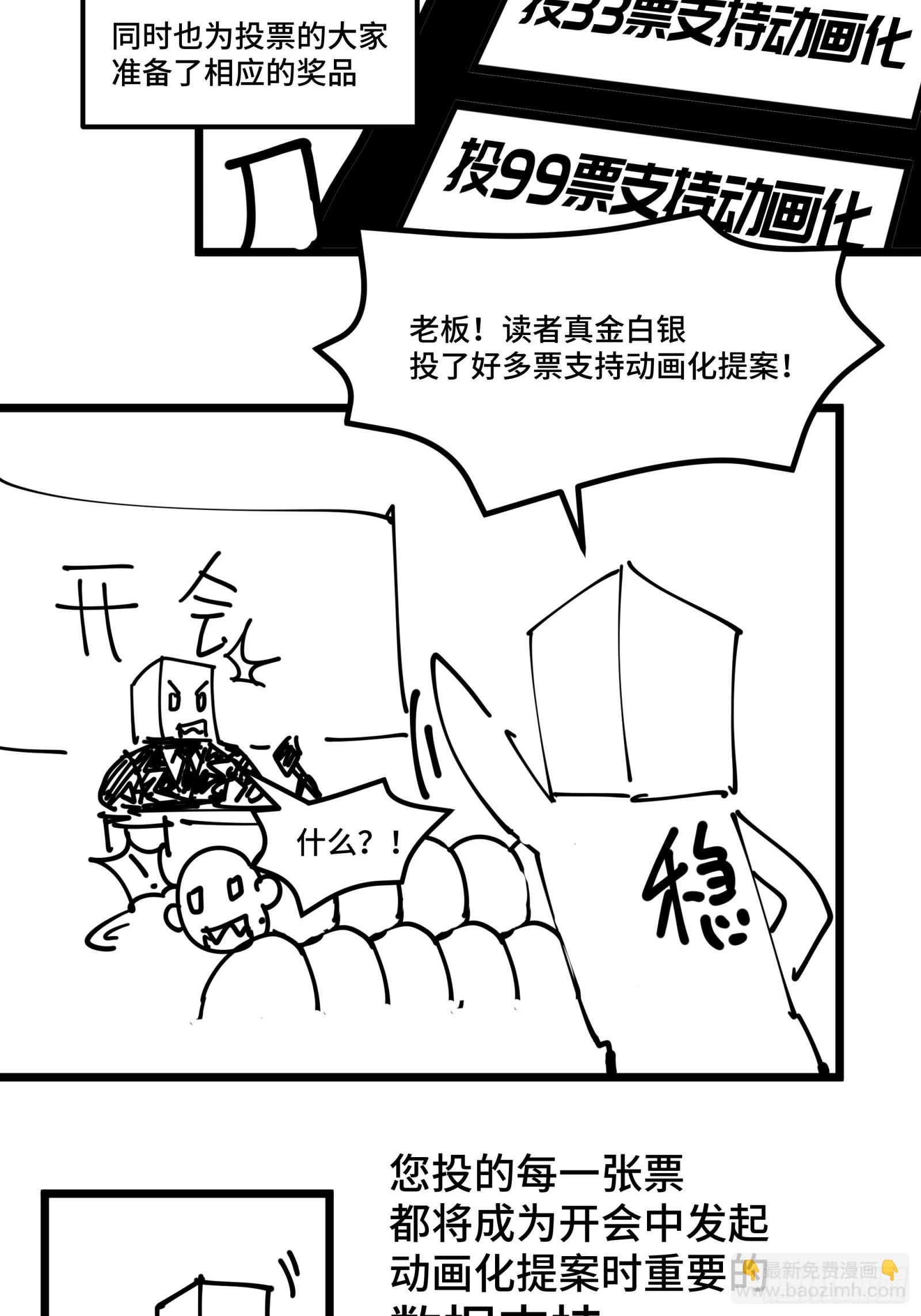 064 妖族奴隶55