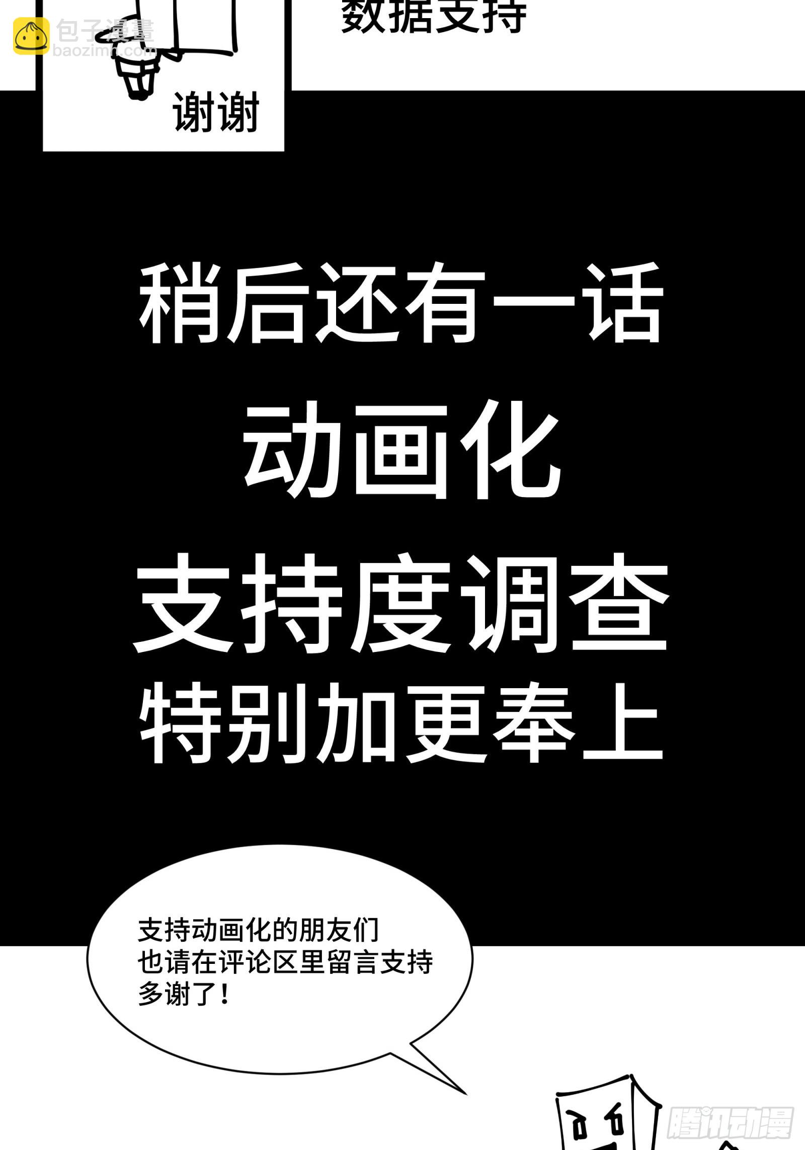064 妖族奴隶56