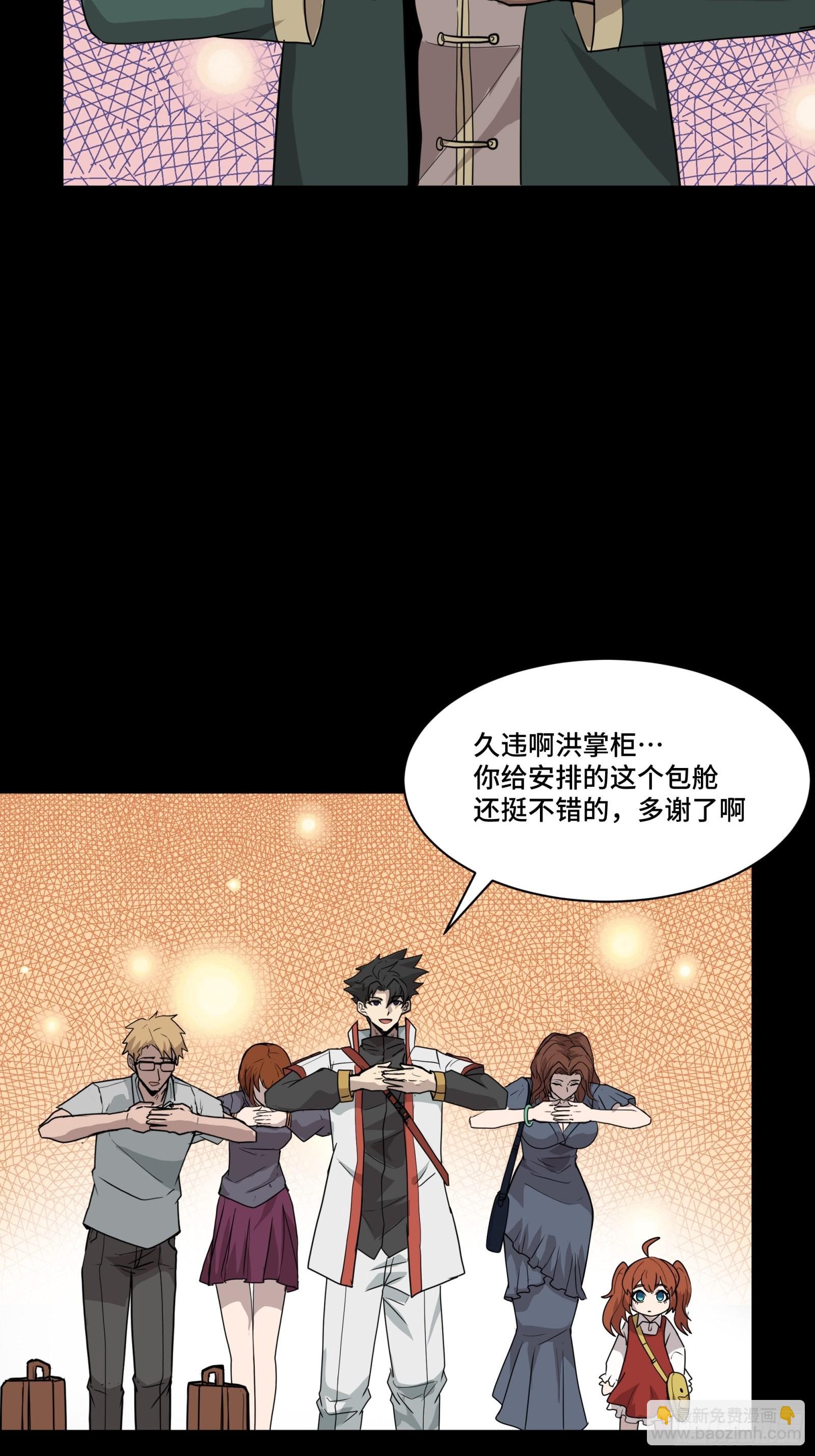 064 妖族奴隶6