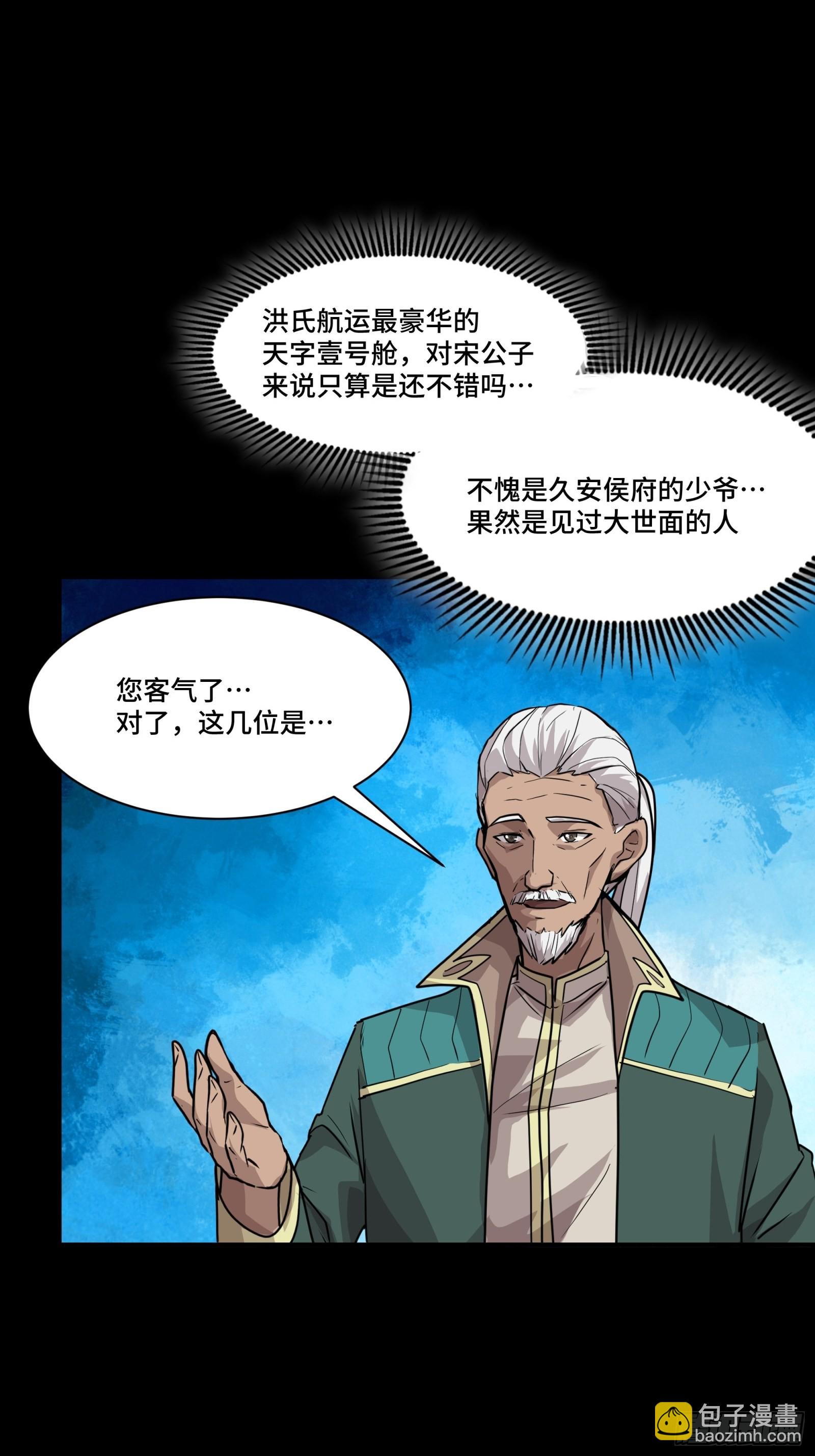 064 妖族奴隶7