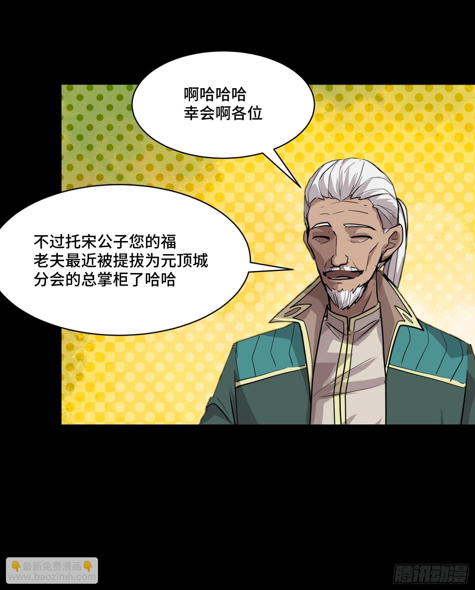 064 妖族奴隶9