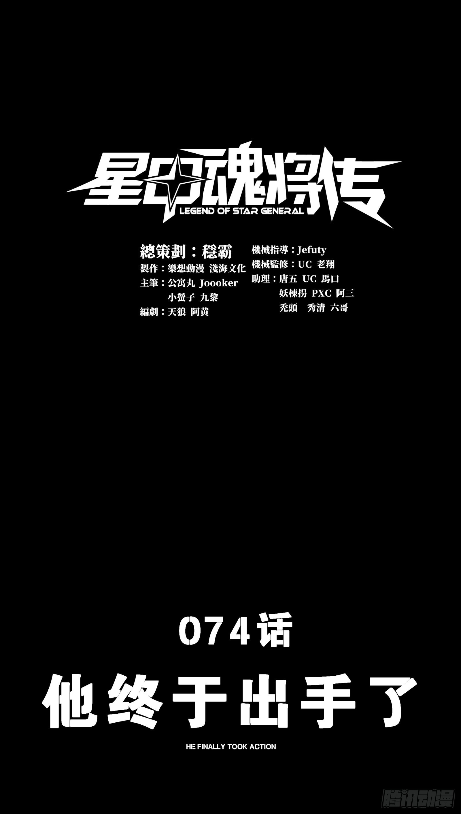 074 他终于出手了！0