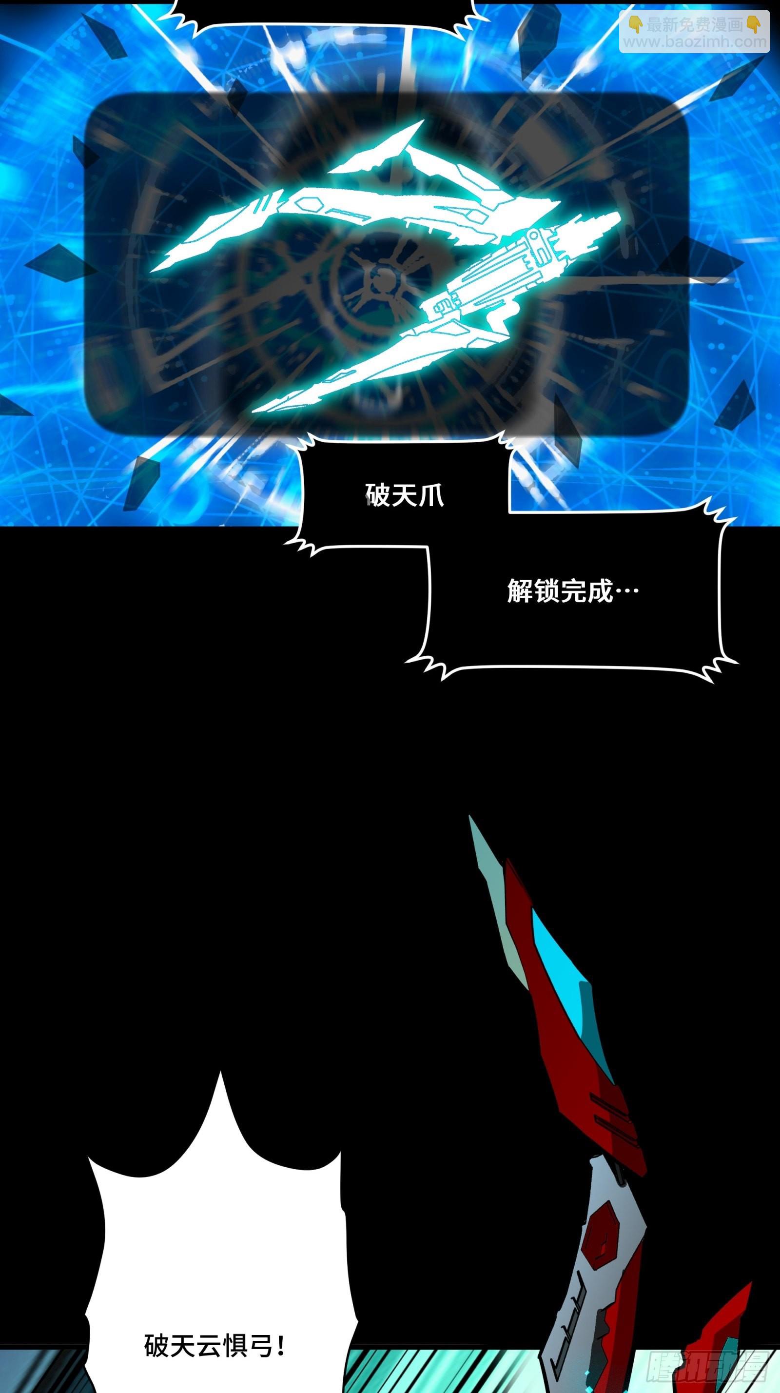 076 破天爪19