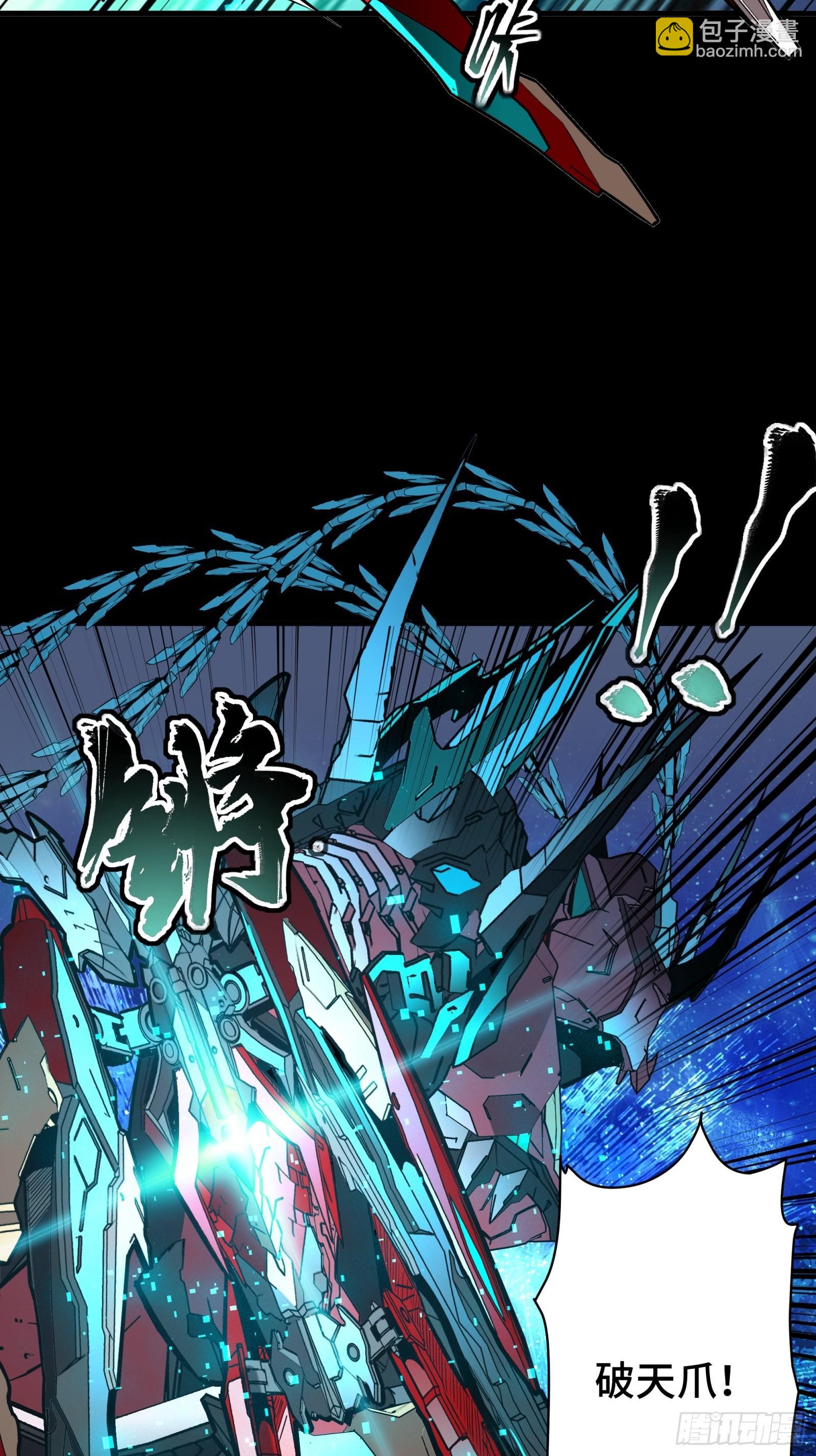 076 破天爪23