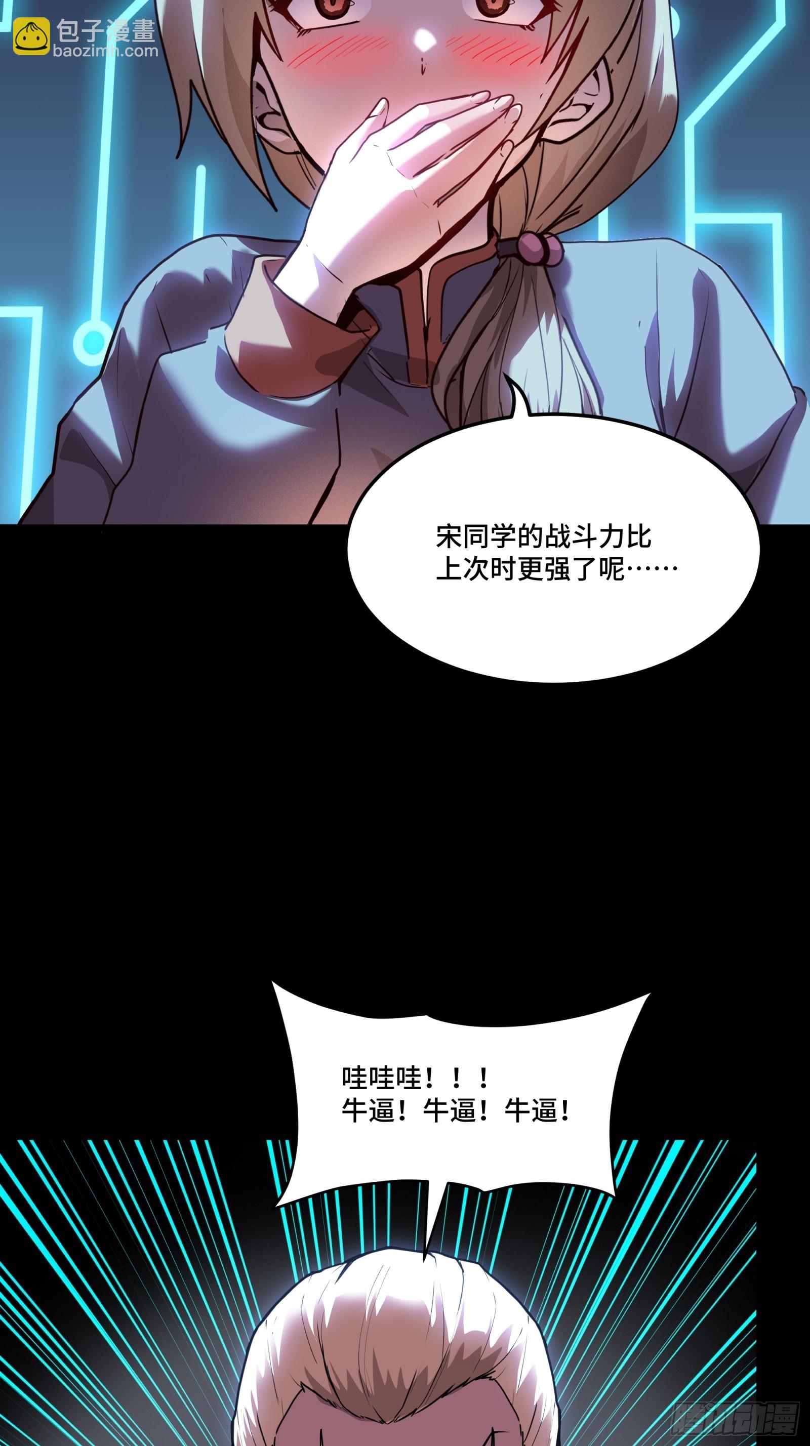 076 破天爪38