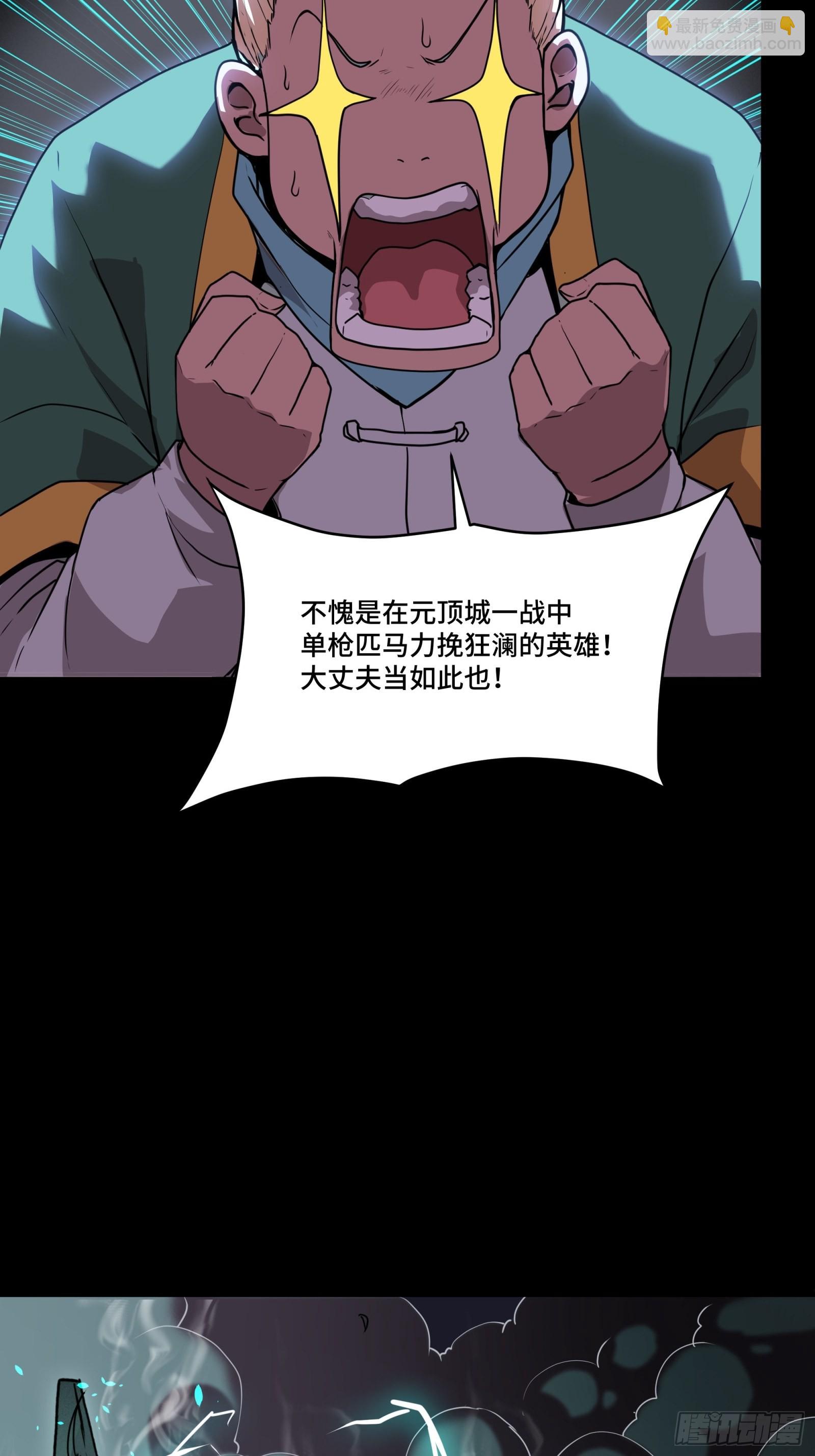 076 破天爪39