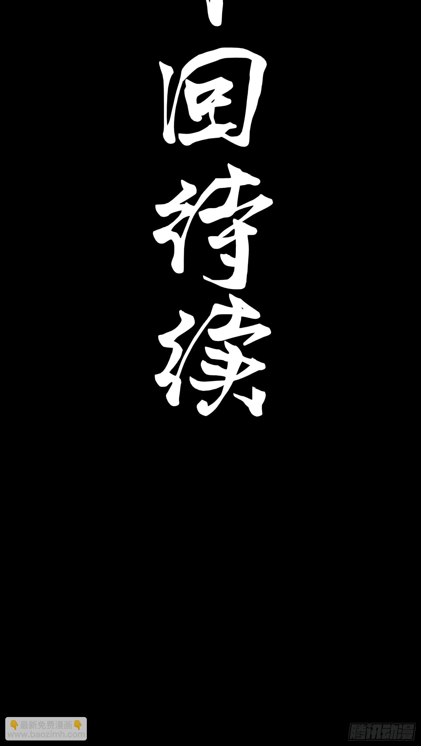 076 破天爪73